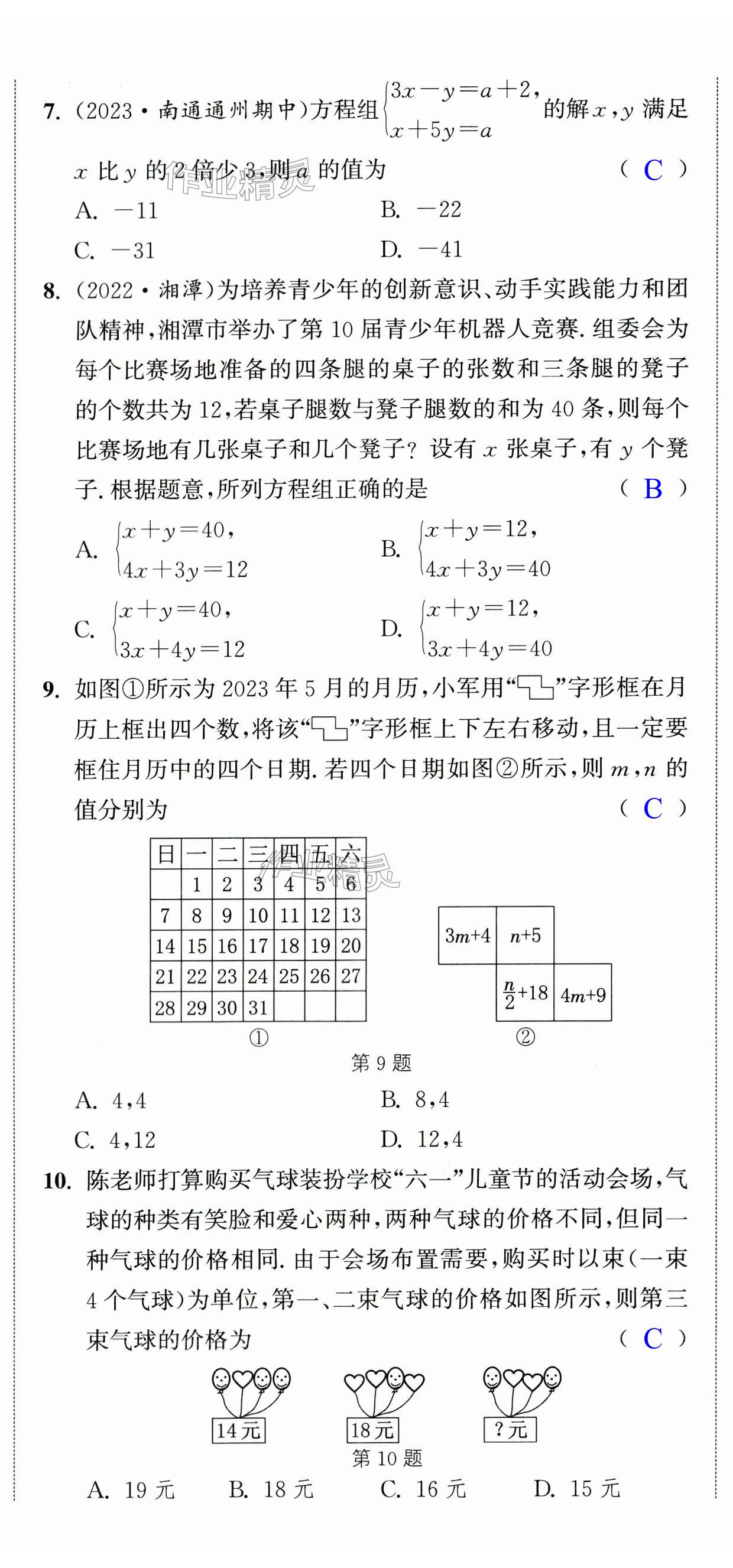 第28页