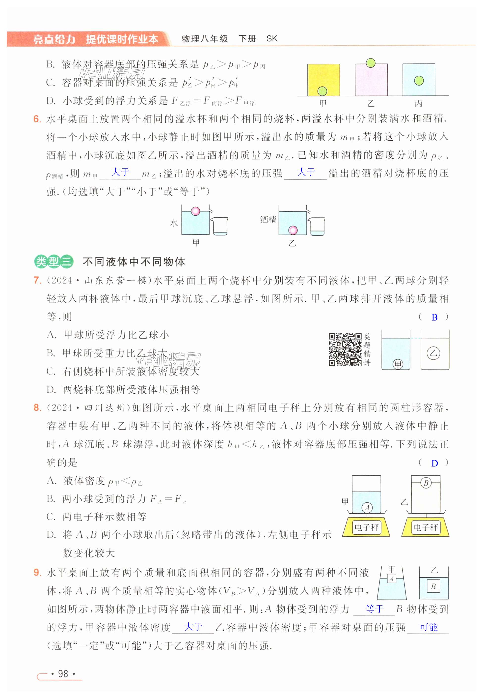 第98页