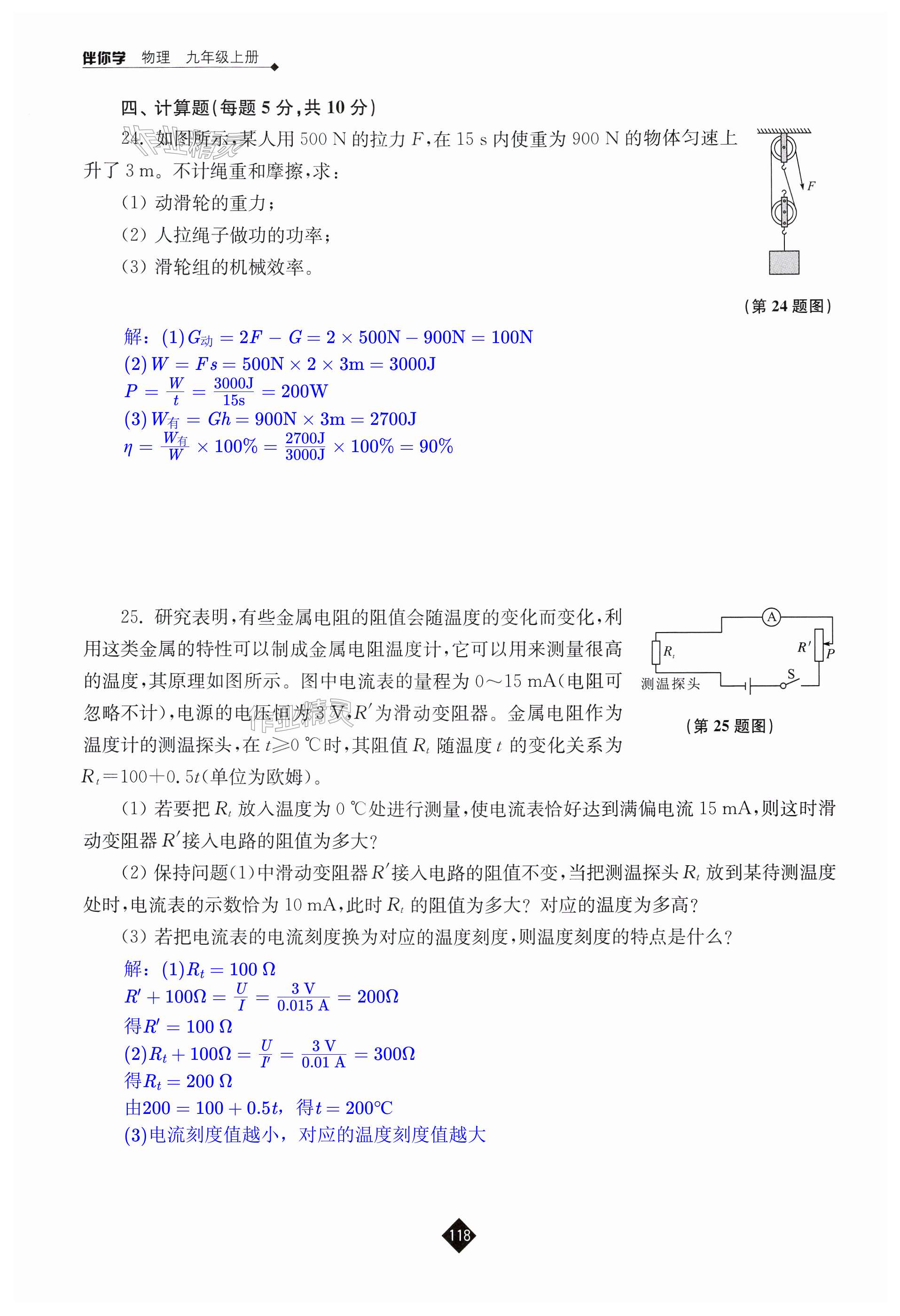 第118页