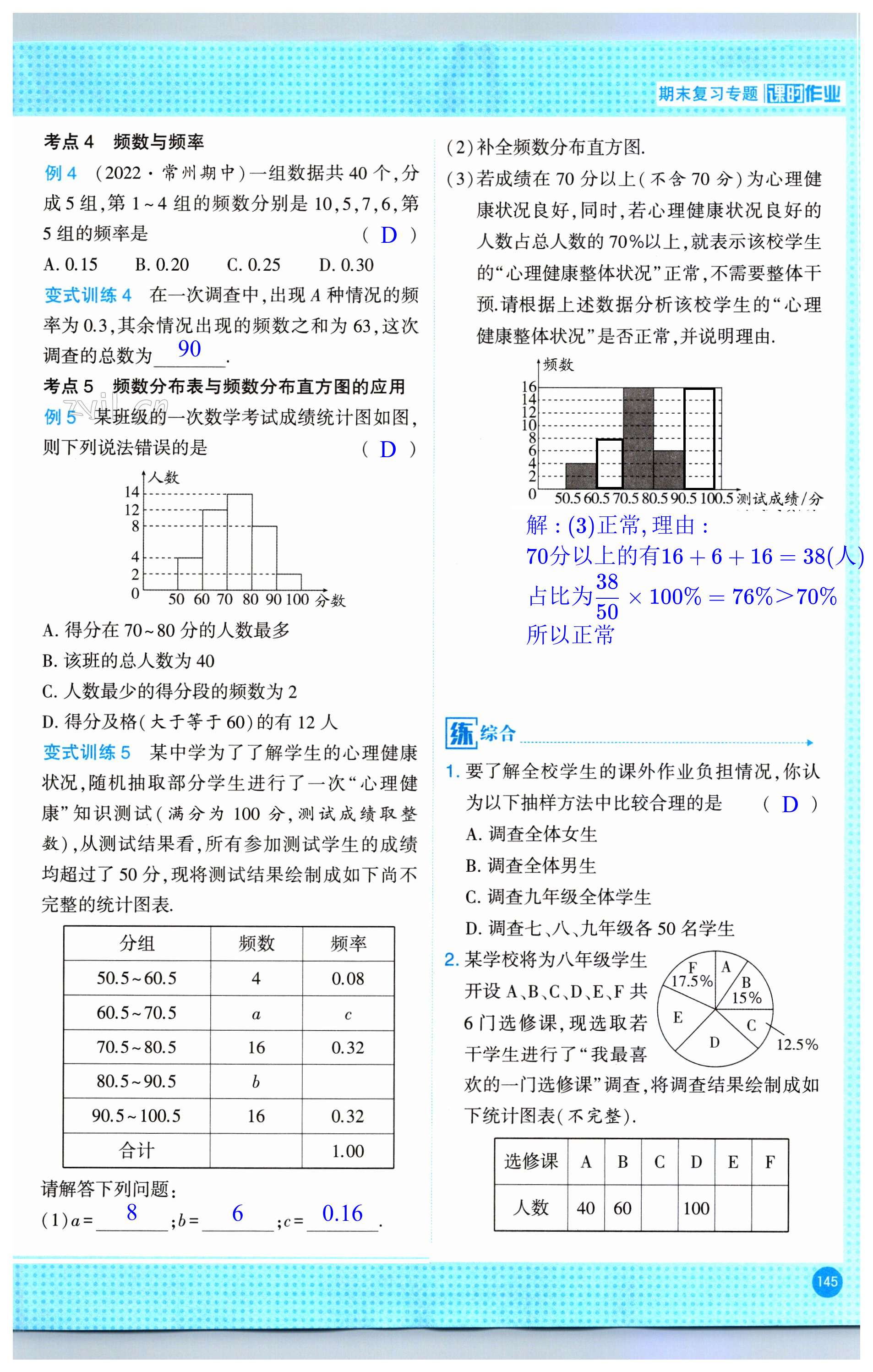 第145页