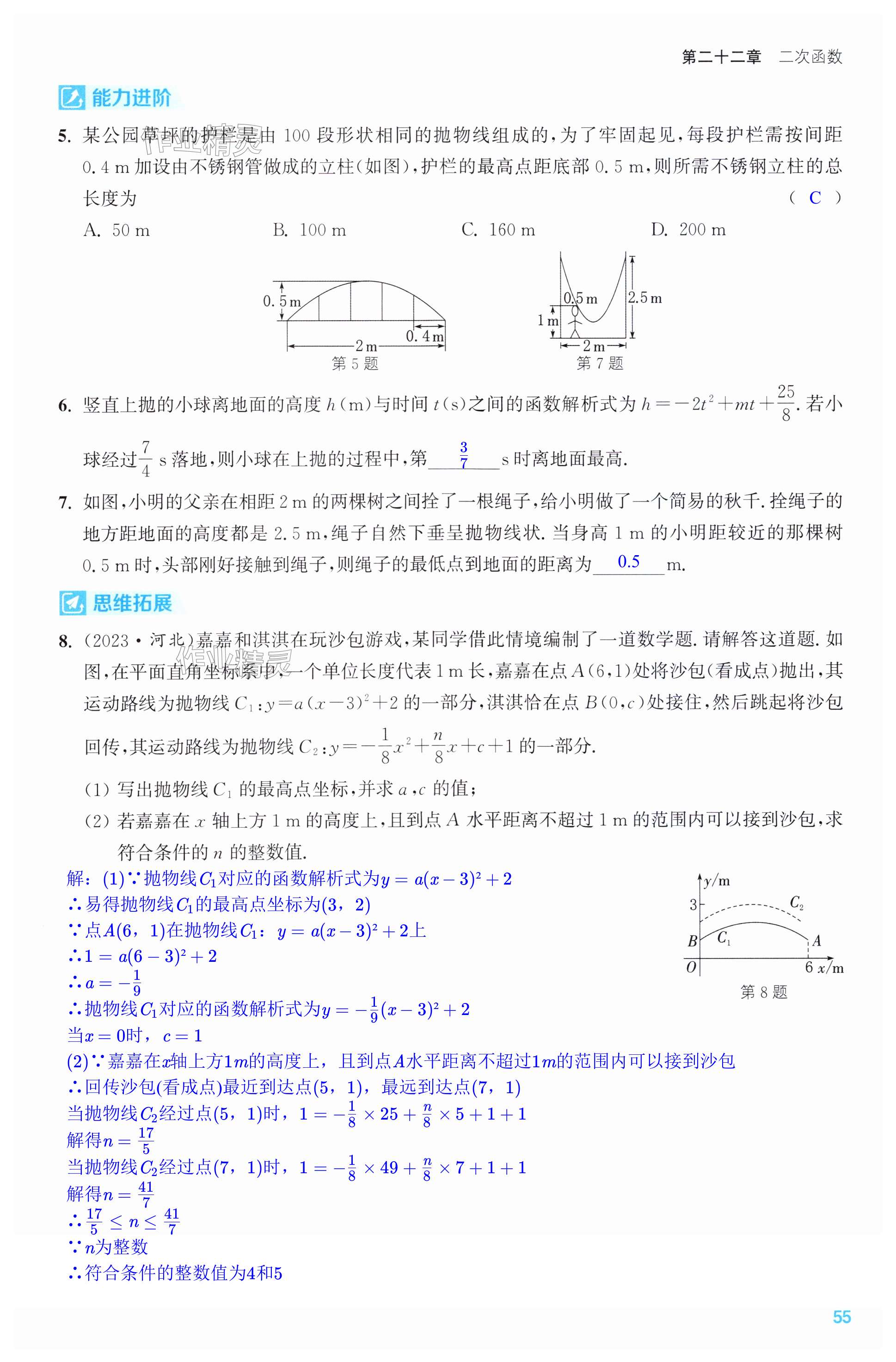 第55页