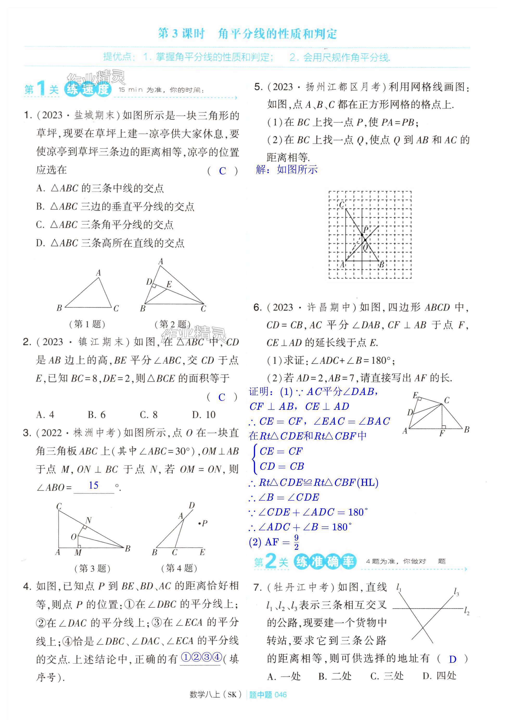 第46页