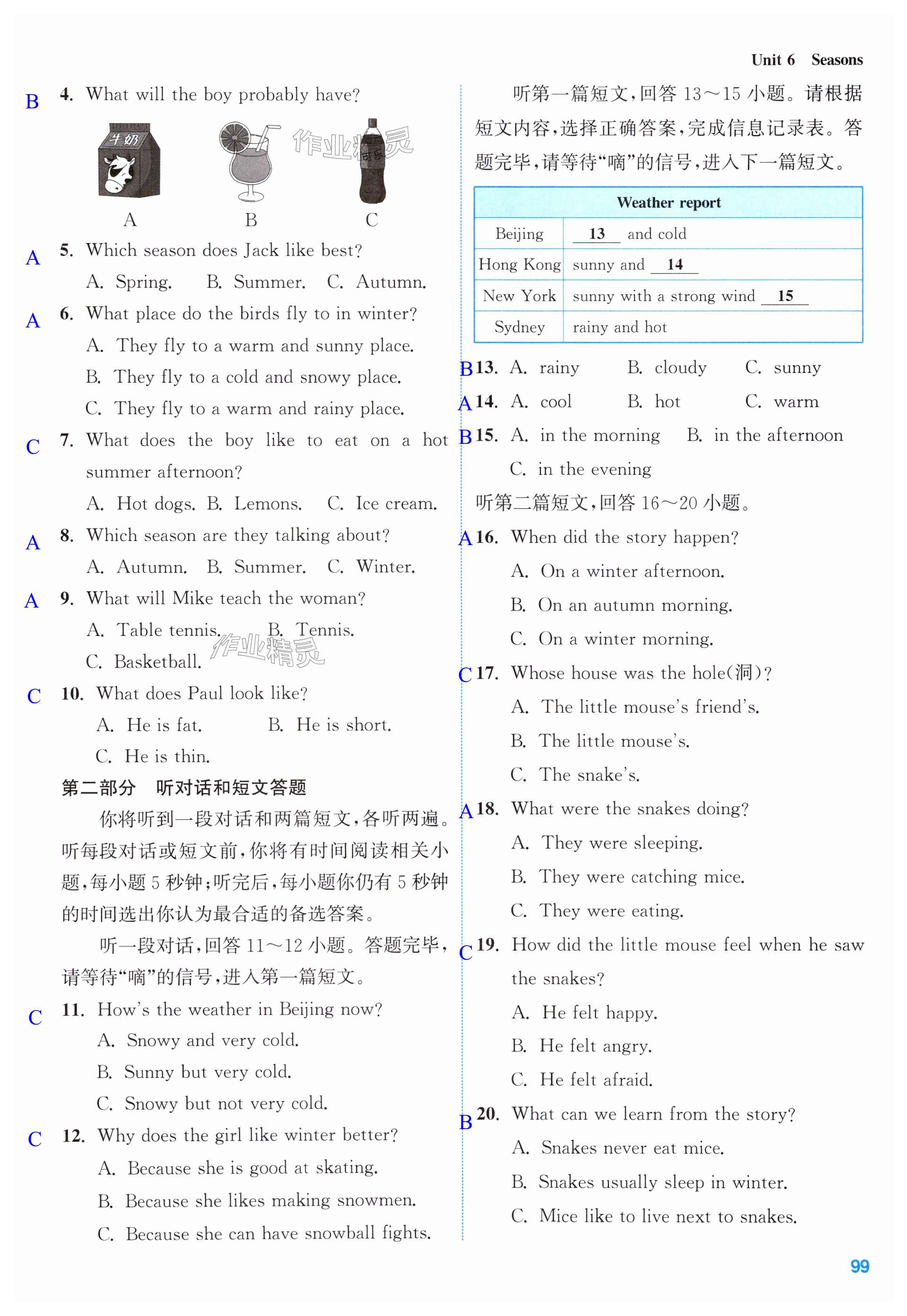 第99页