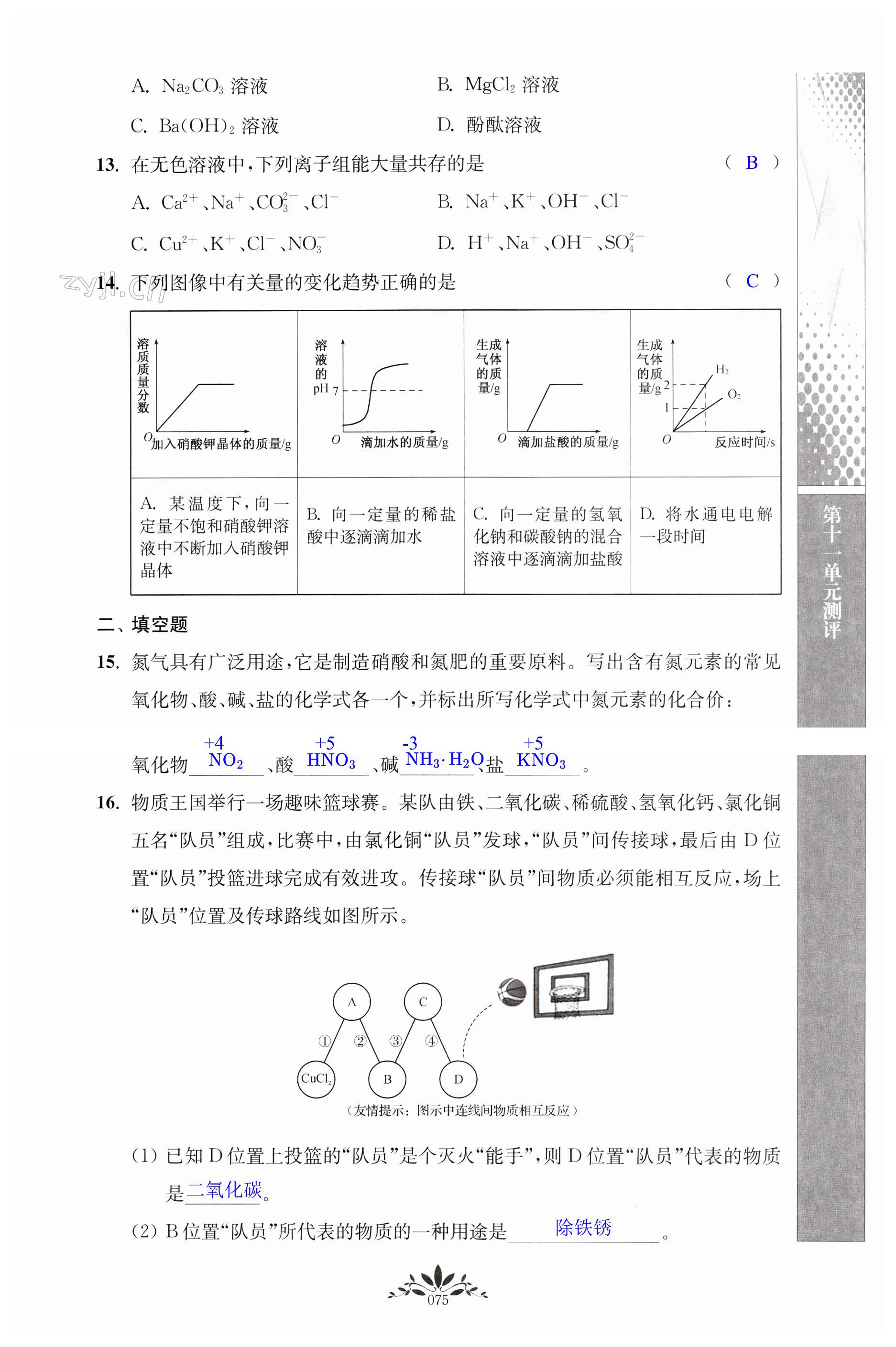 第75页