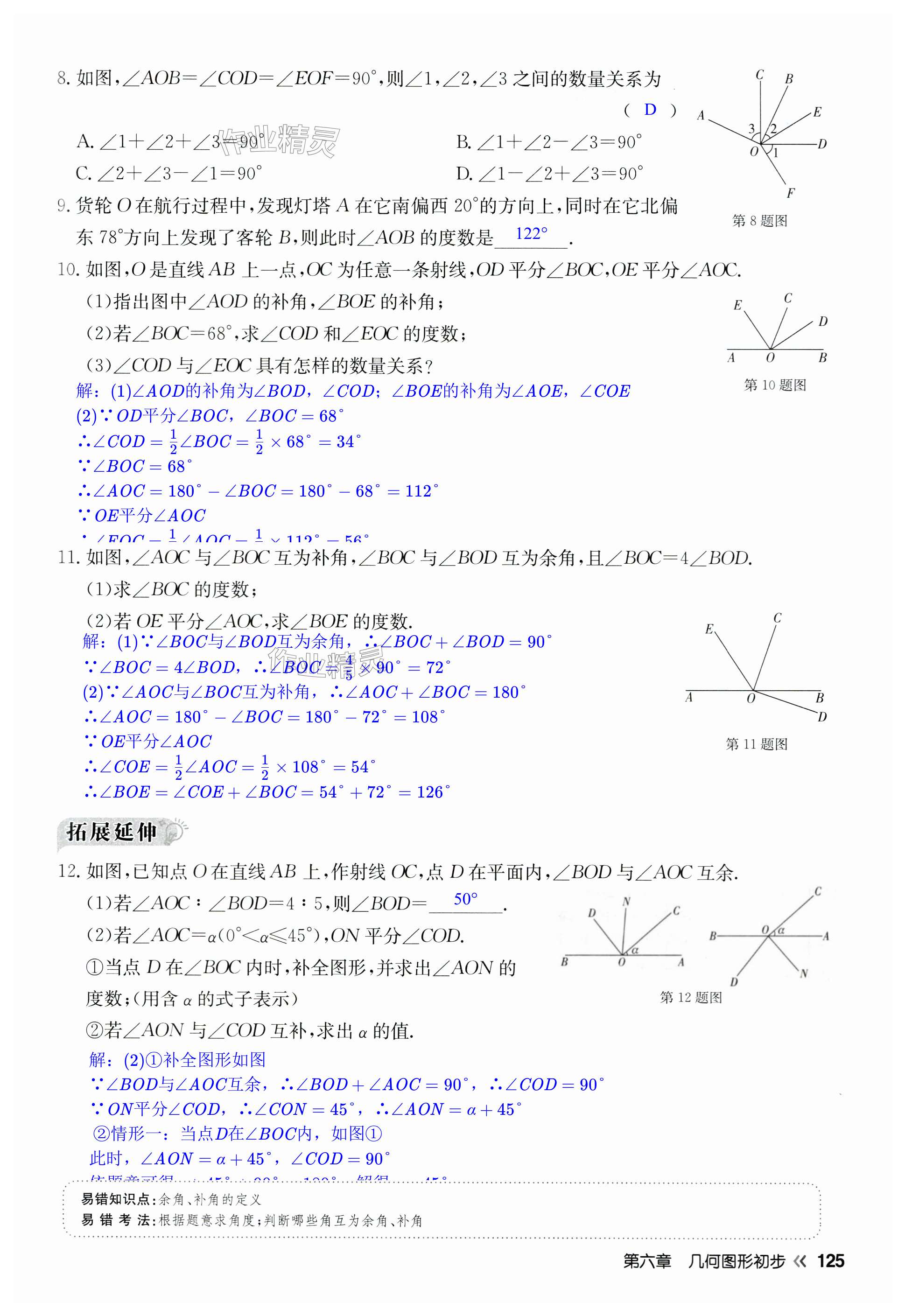 第125页