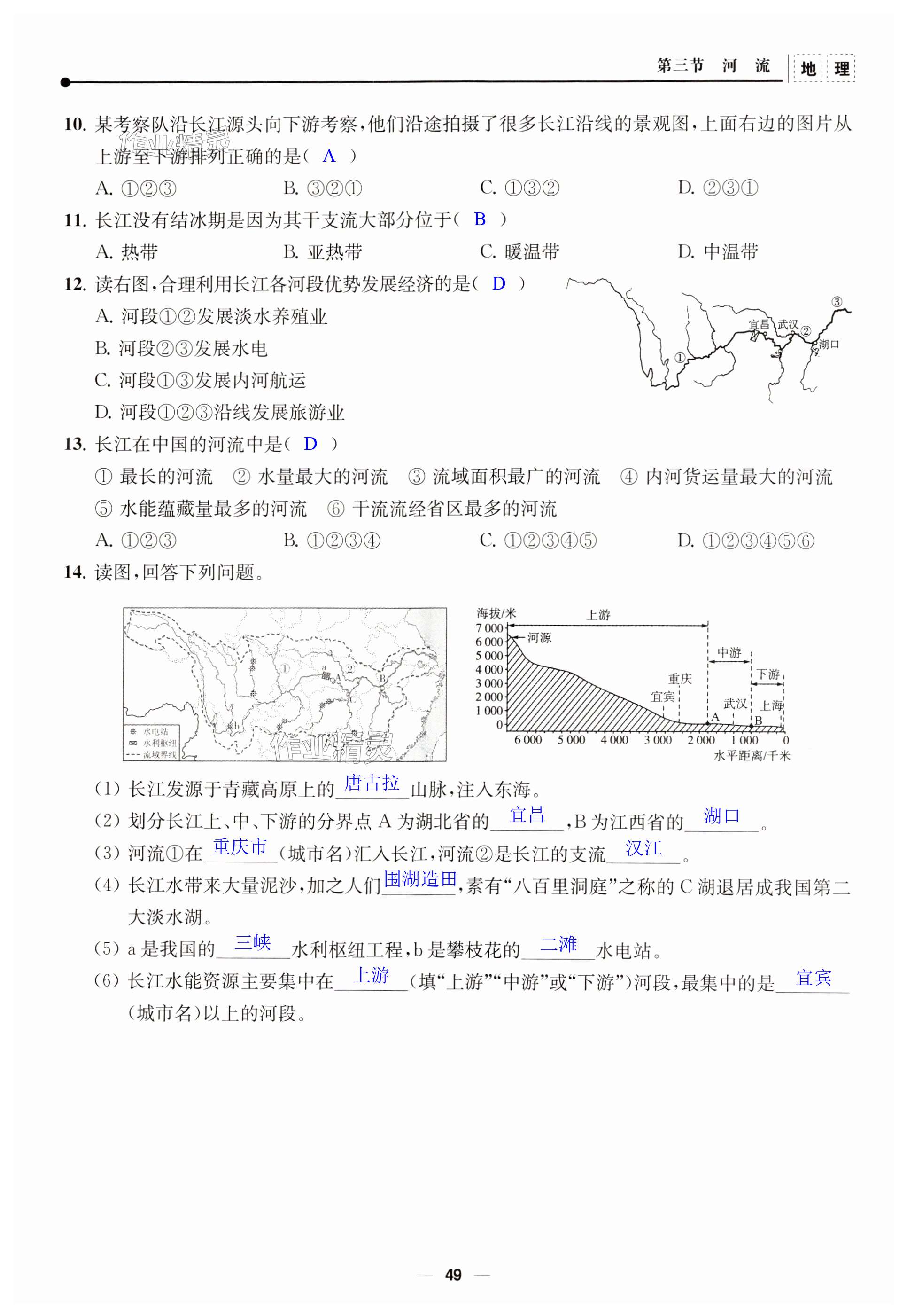 第49页