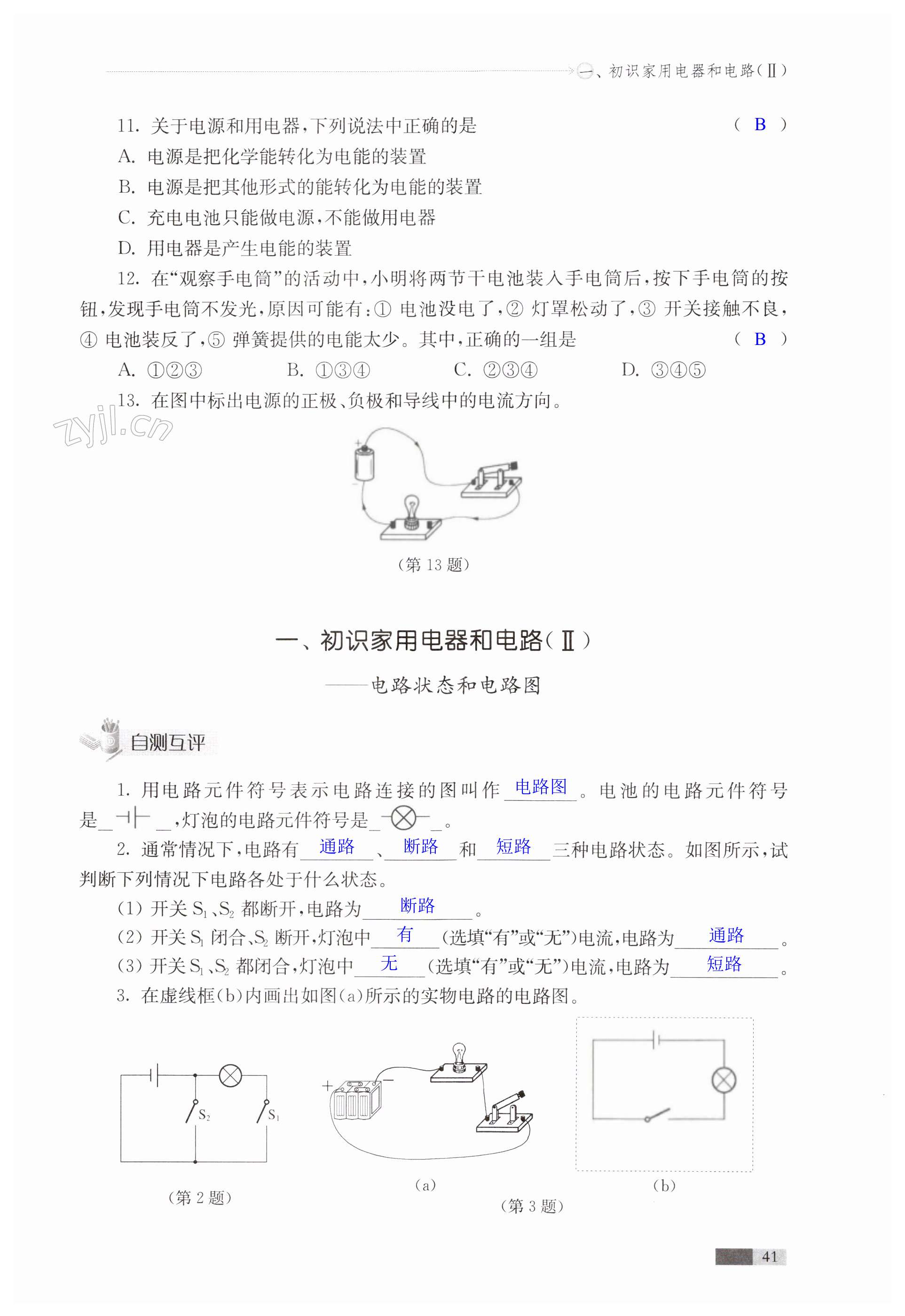 第41页