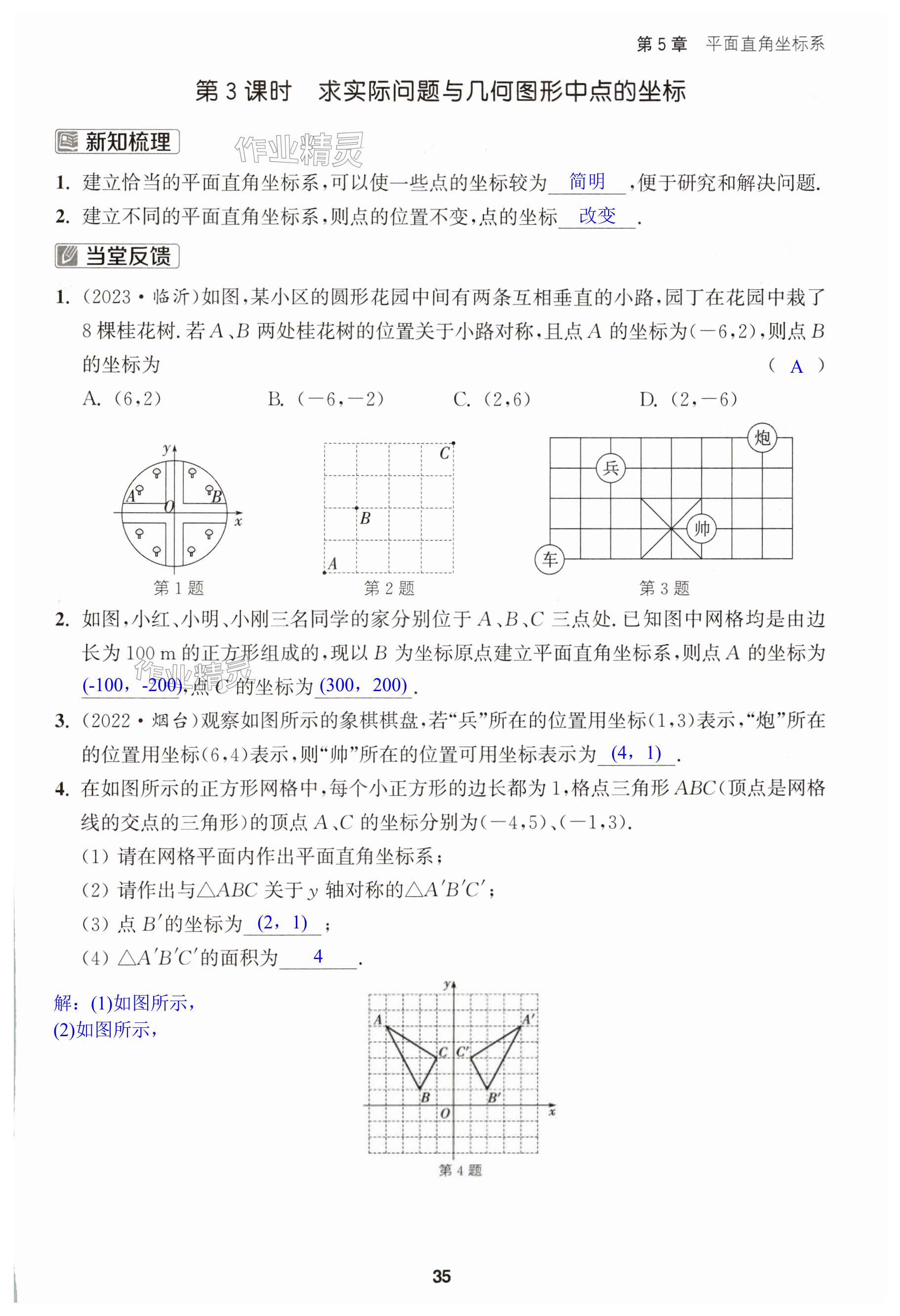 第35页