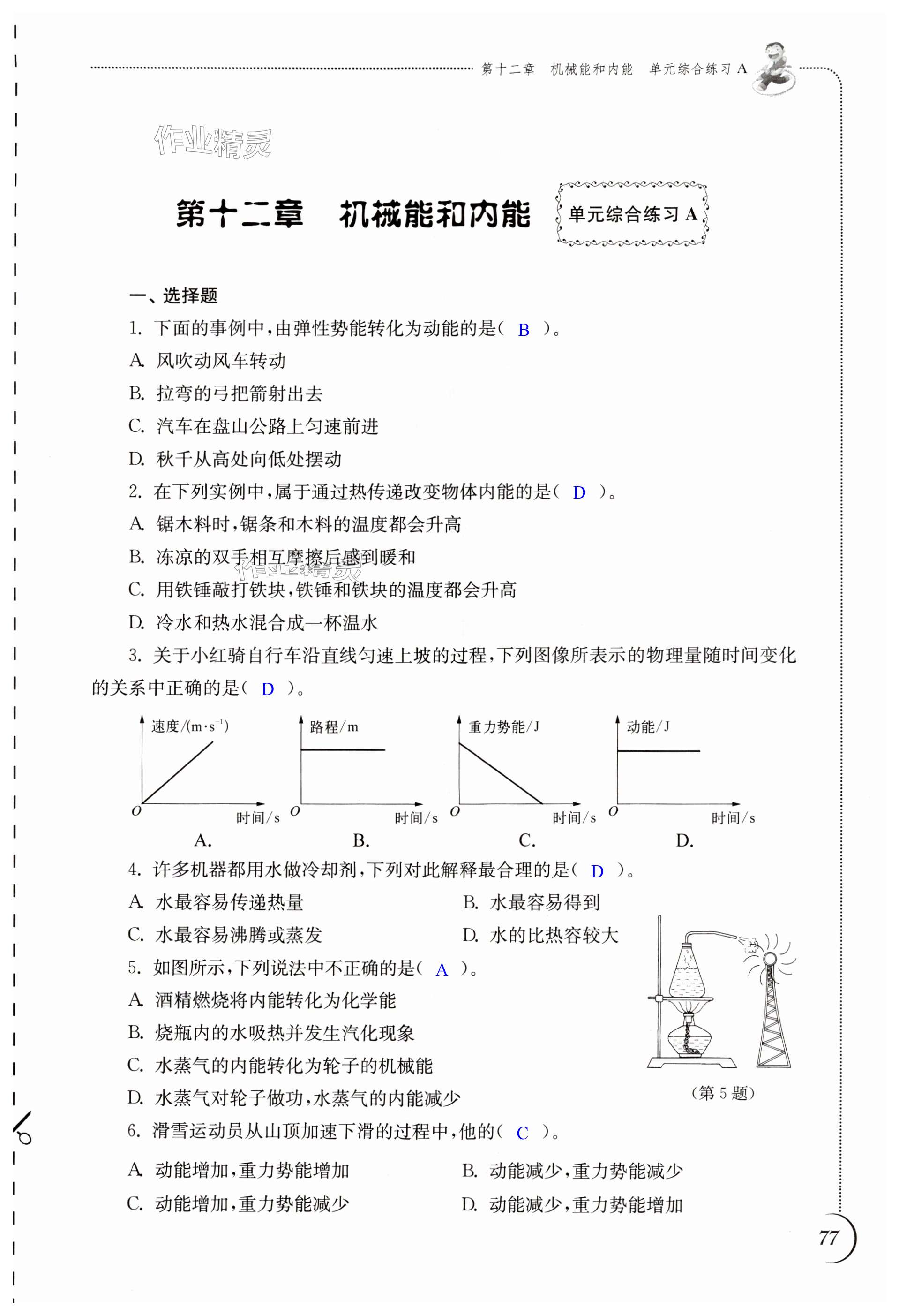 第77页