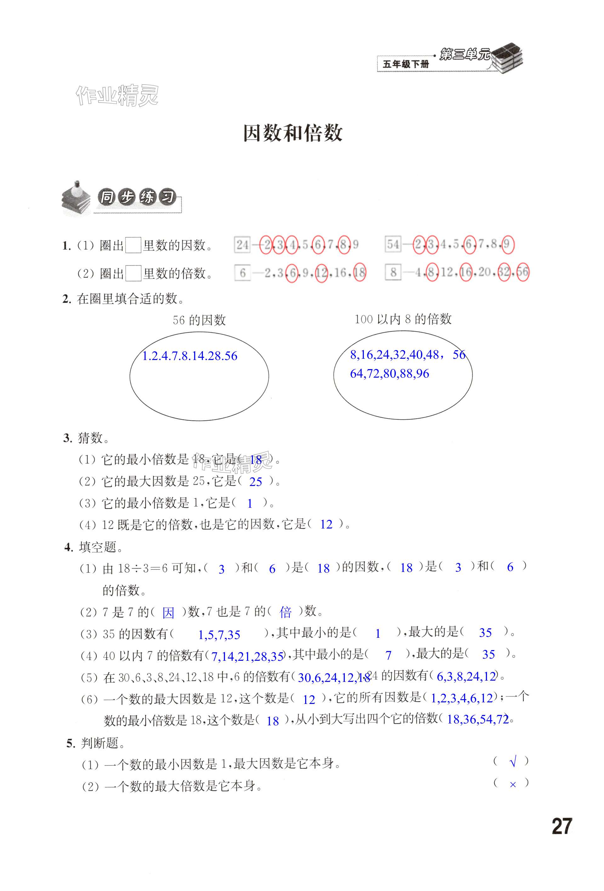 第27页