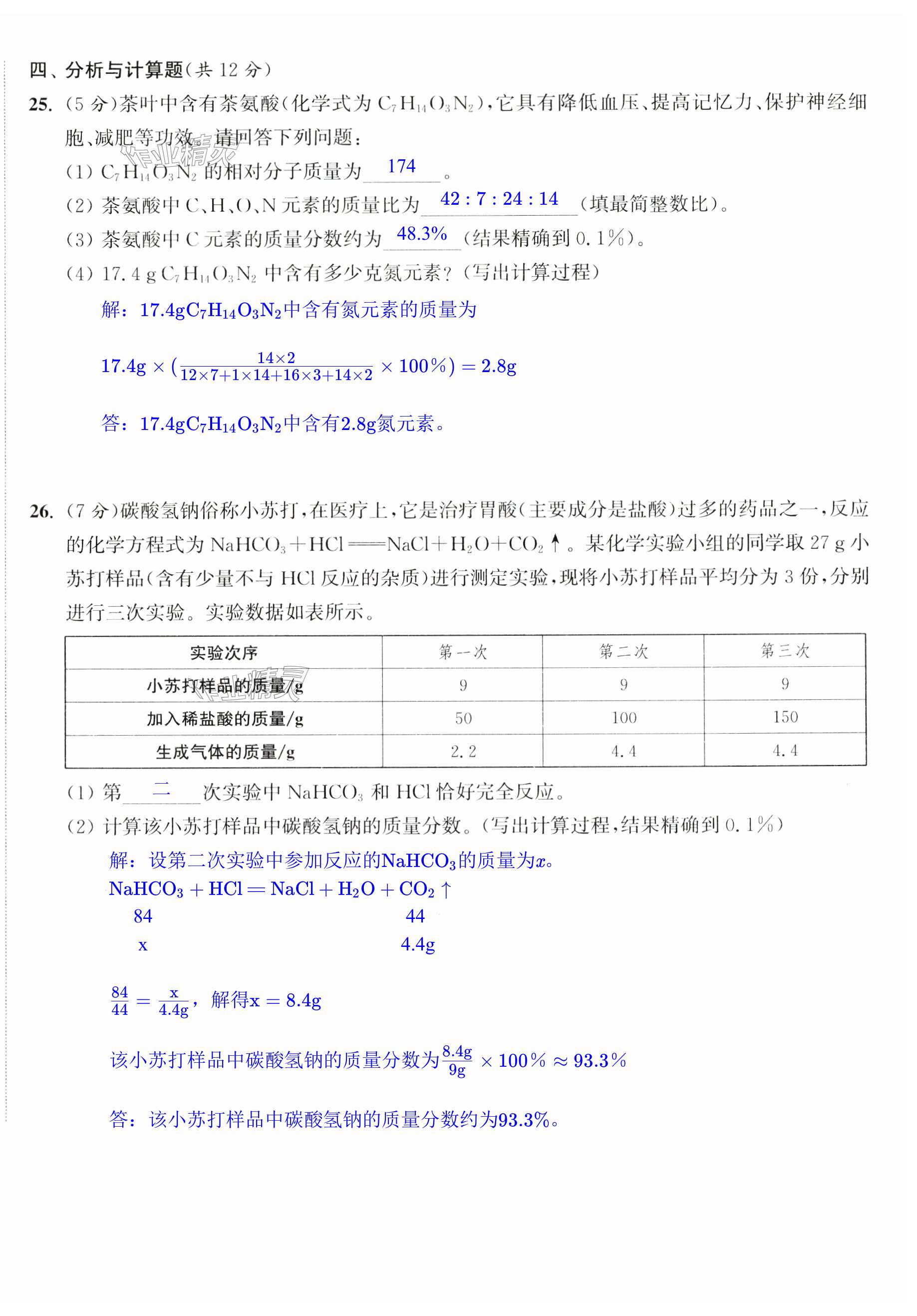 第44页