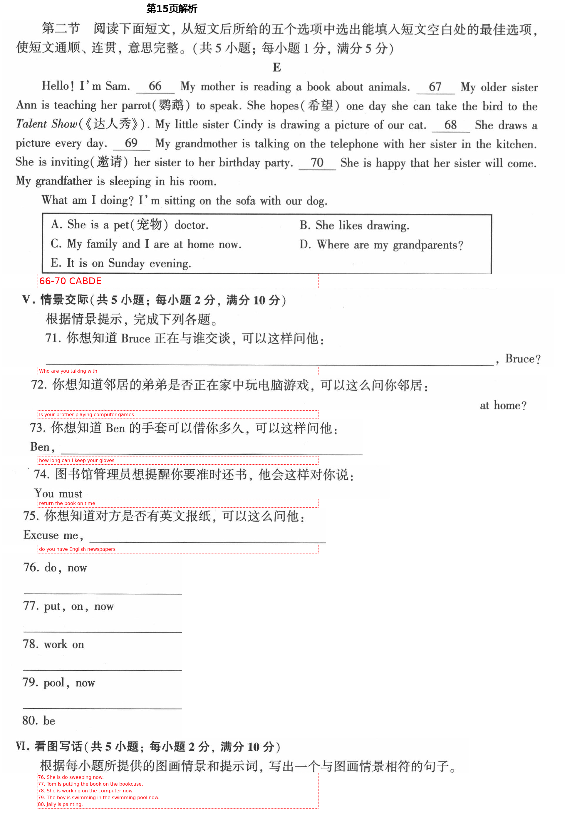 2021年初中英語(yǔ)同步練習(xí)加過關(guān)測(cè)試七年級(jí)英語(yǔ)下冊(cè)仁愛版 第15頁(yè)