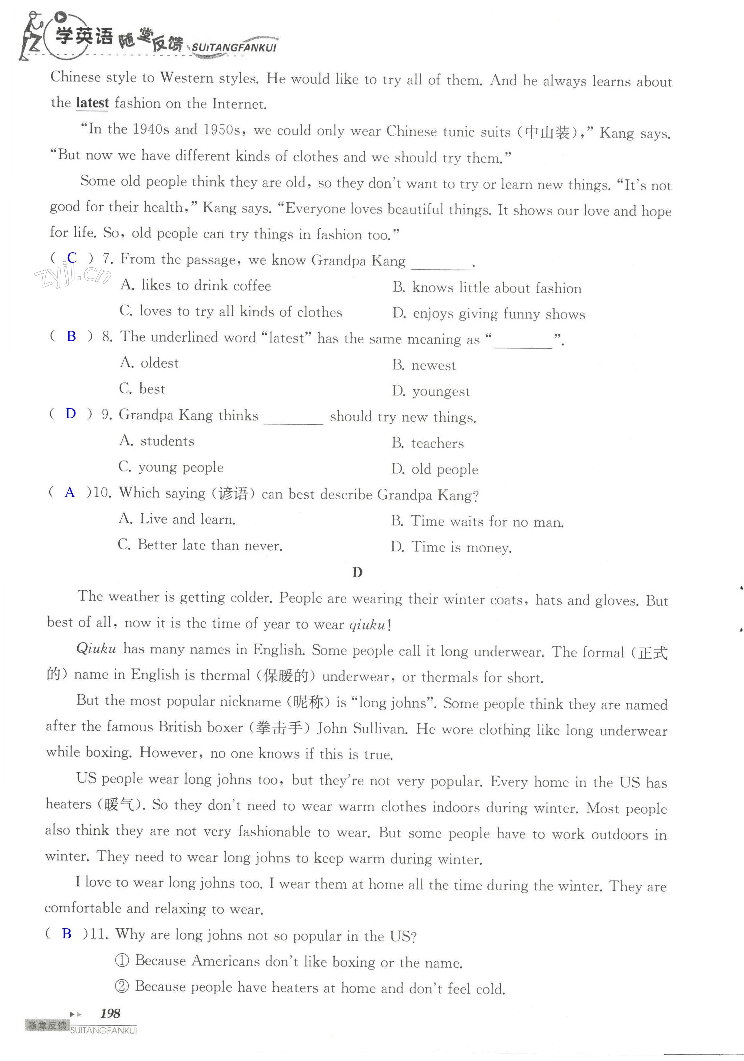 Unit 8 单元综合测试卷 - 第198页