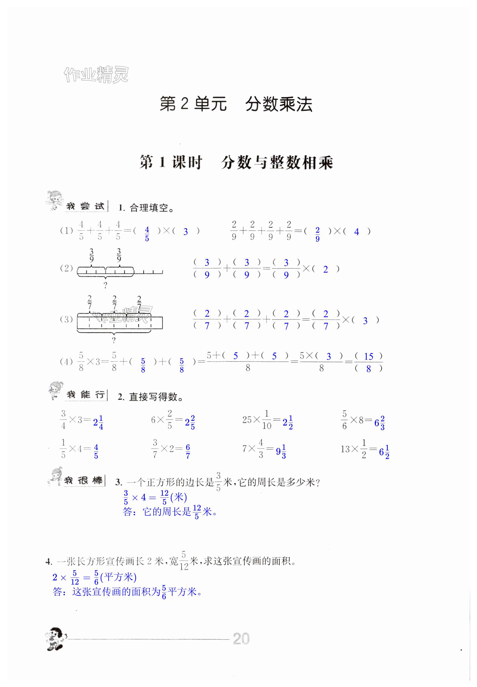 第20页