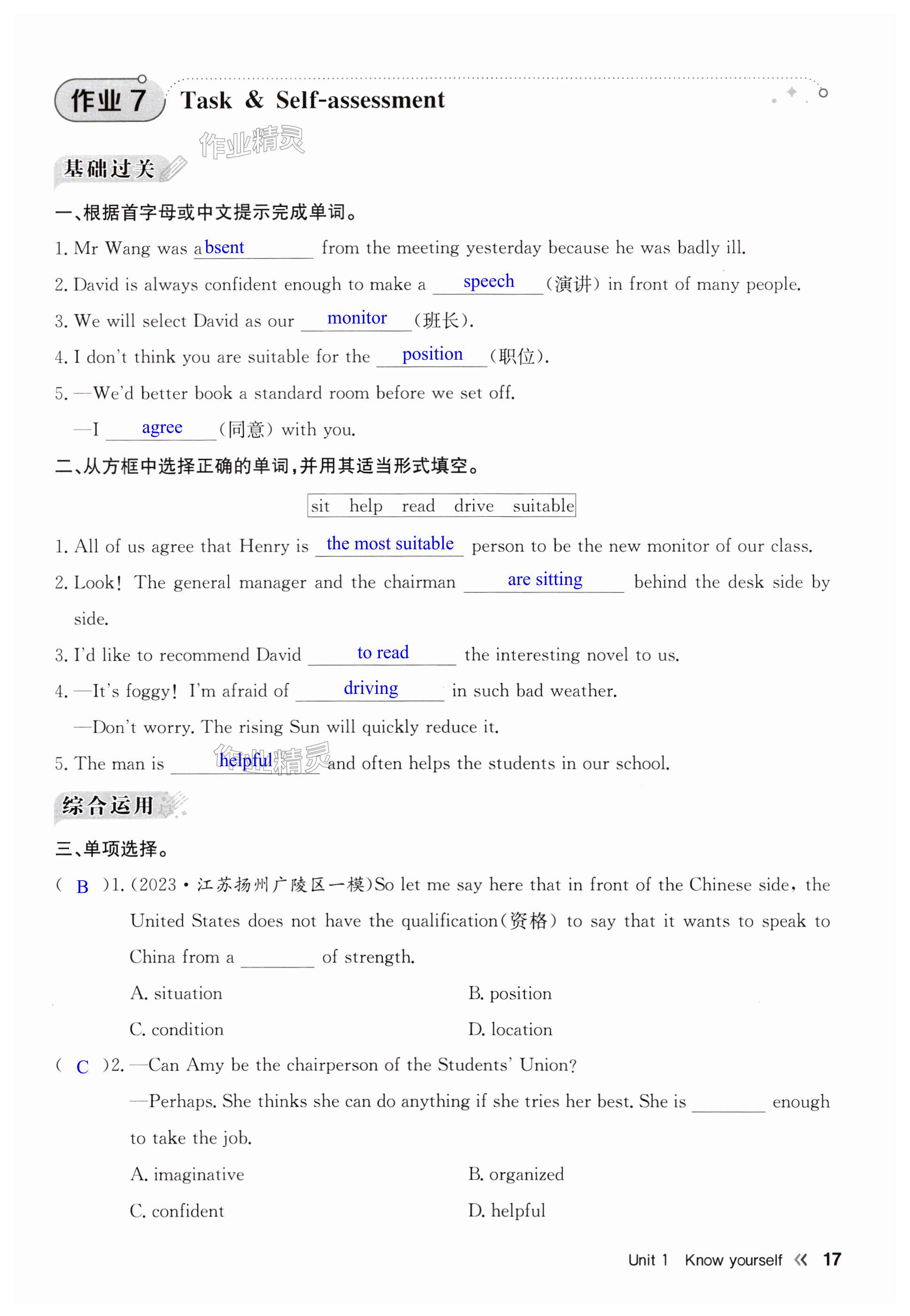 第17页