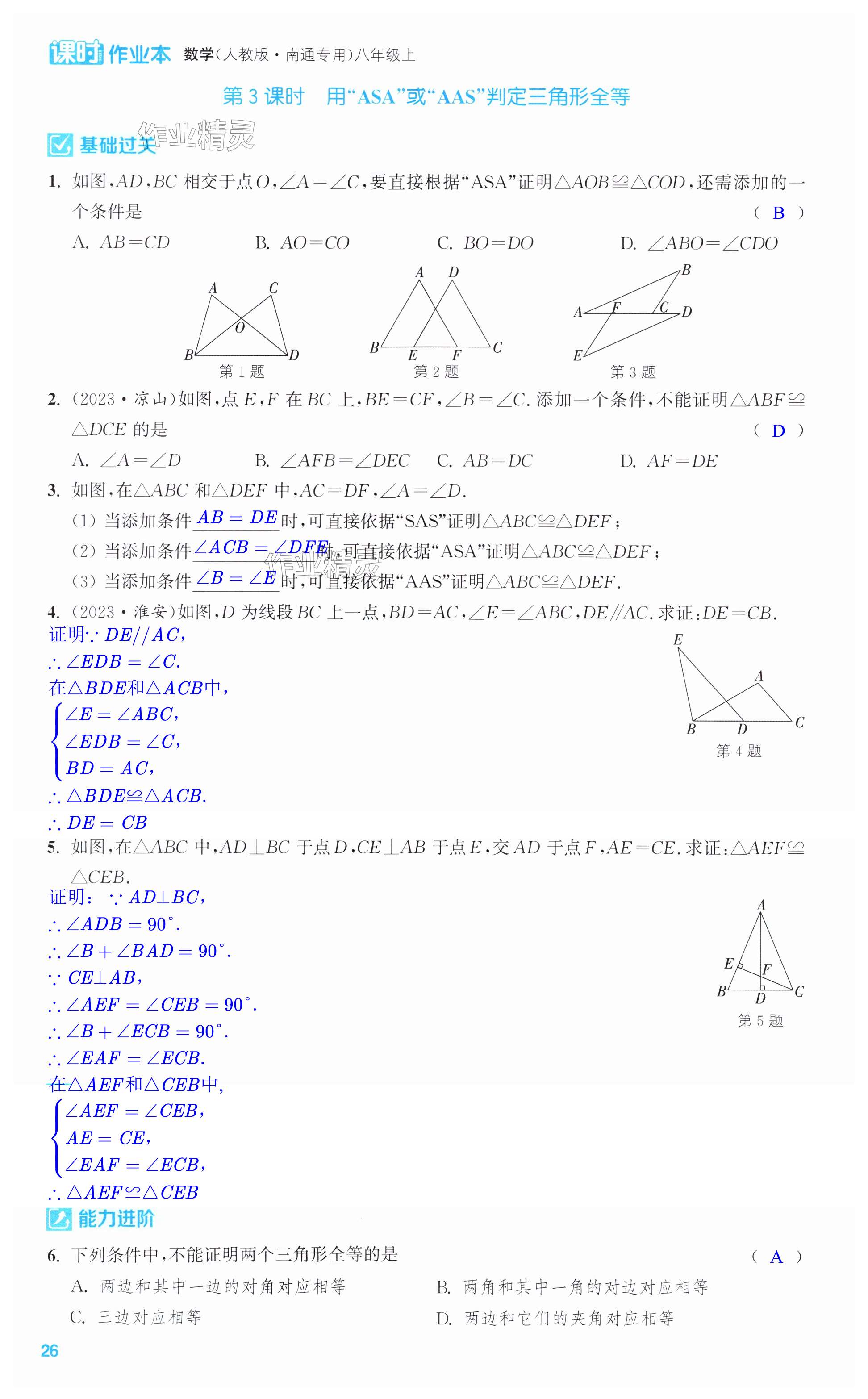 第26页