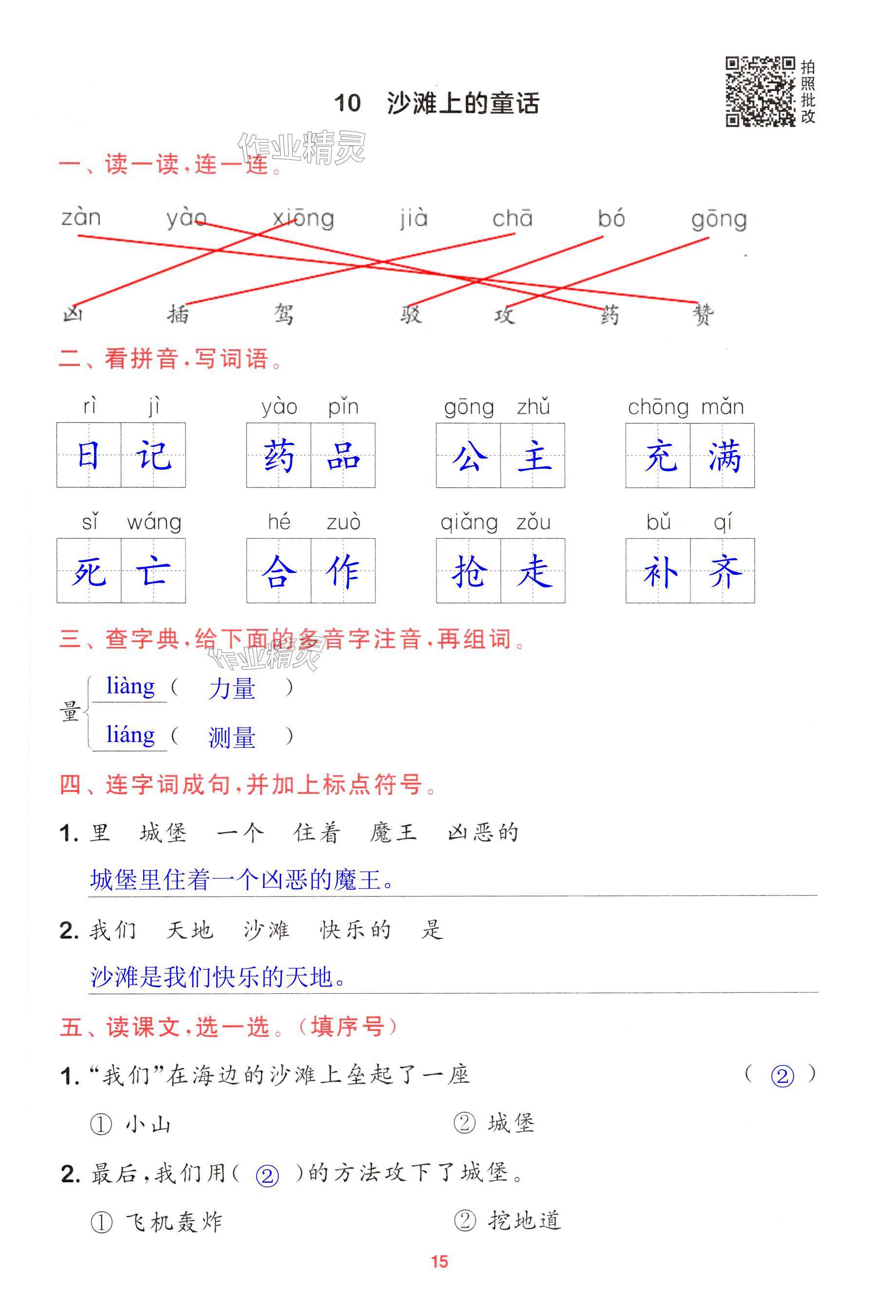 第15页