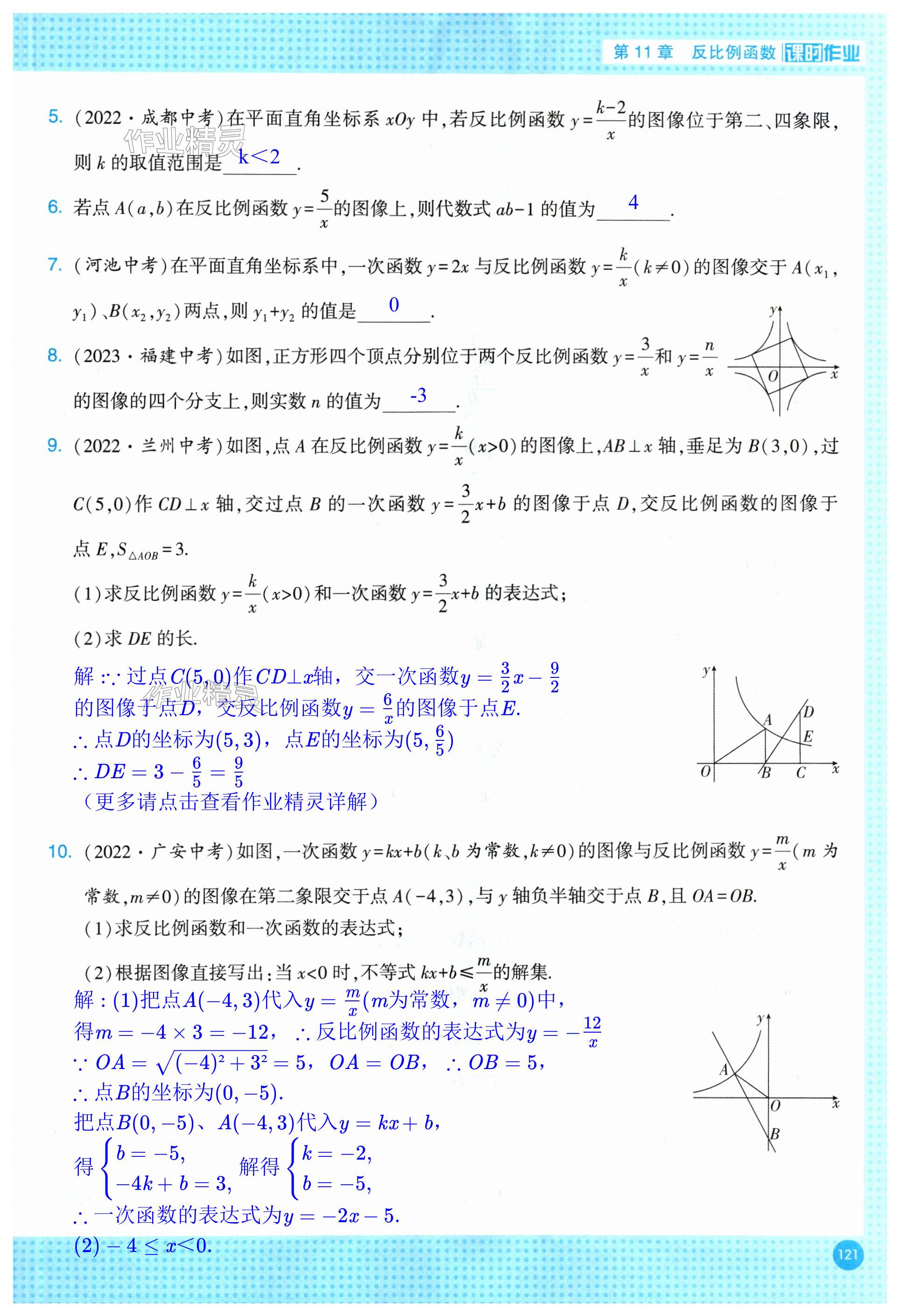 第121页