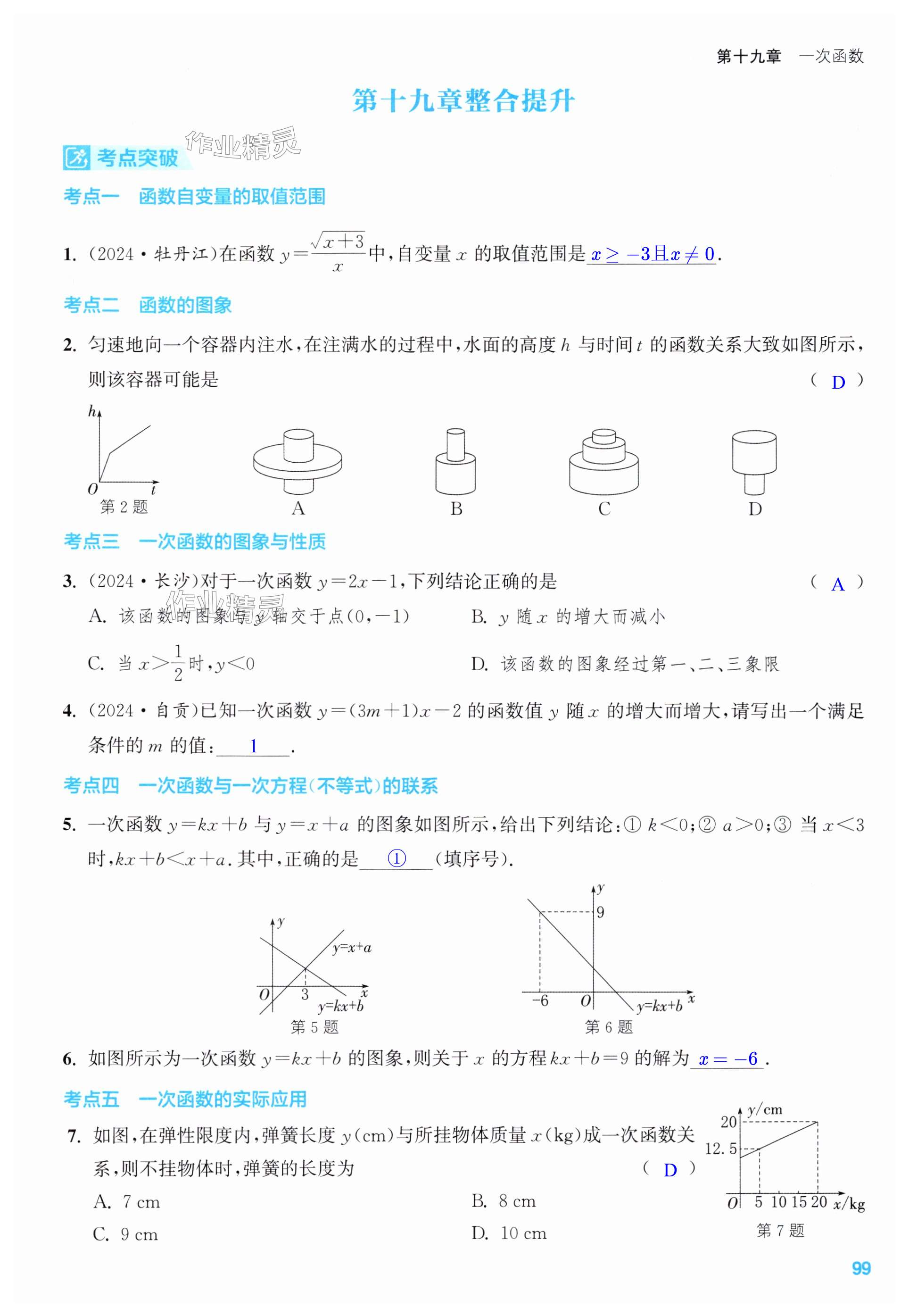 第99页