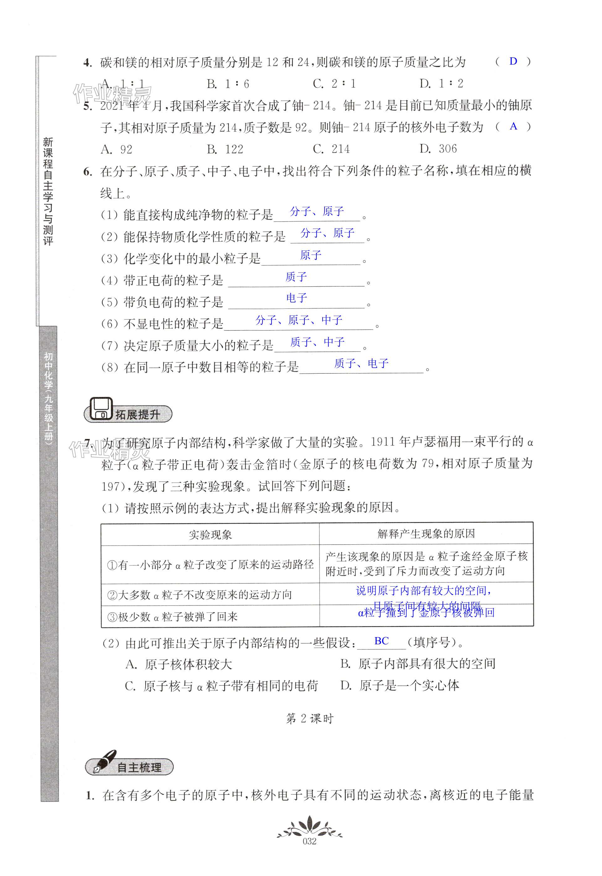 第32页