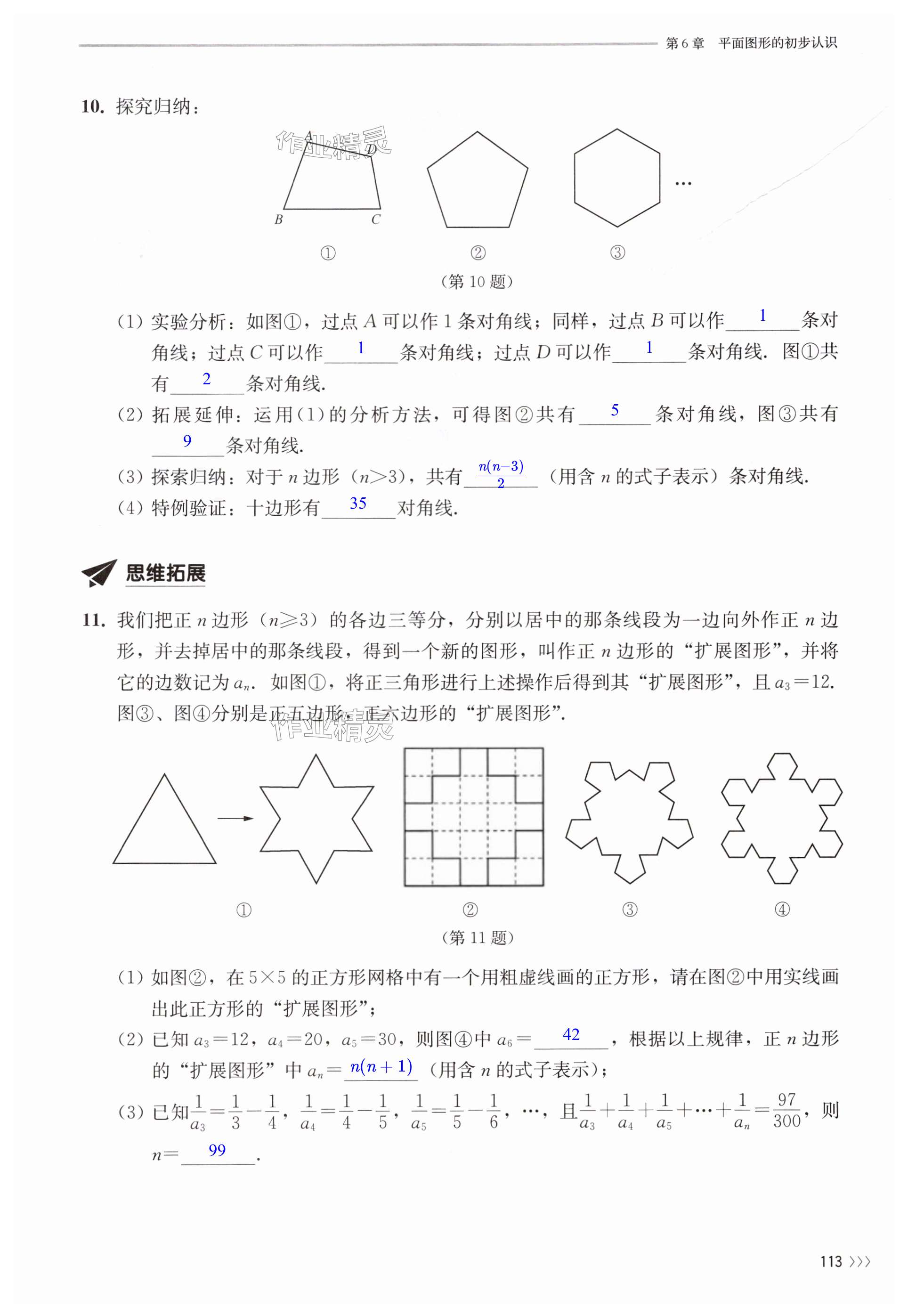 第113页