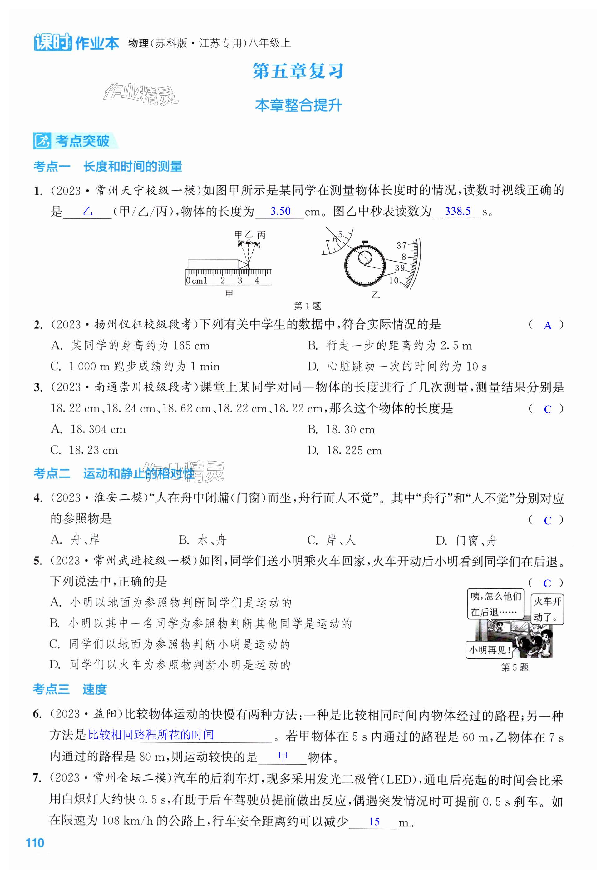 第110页