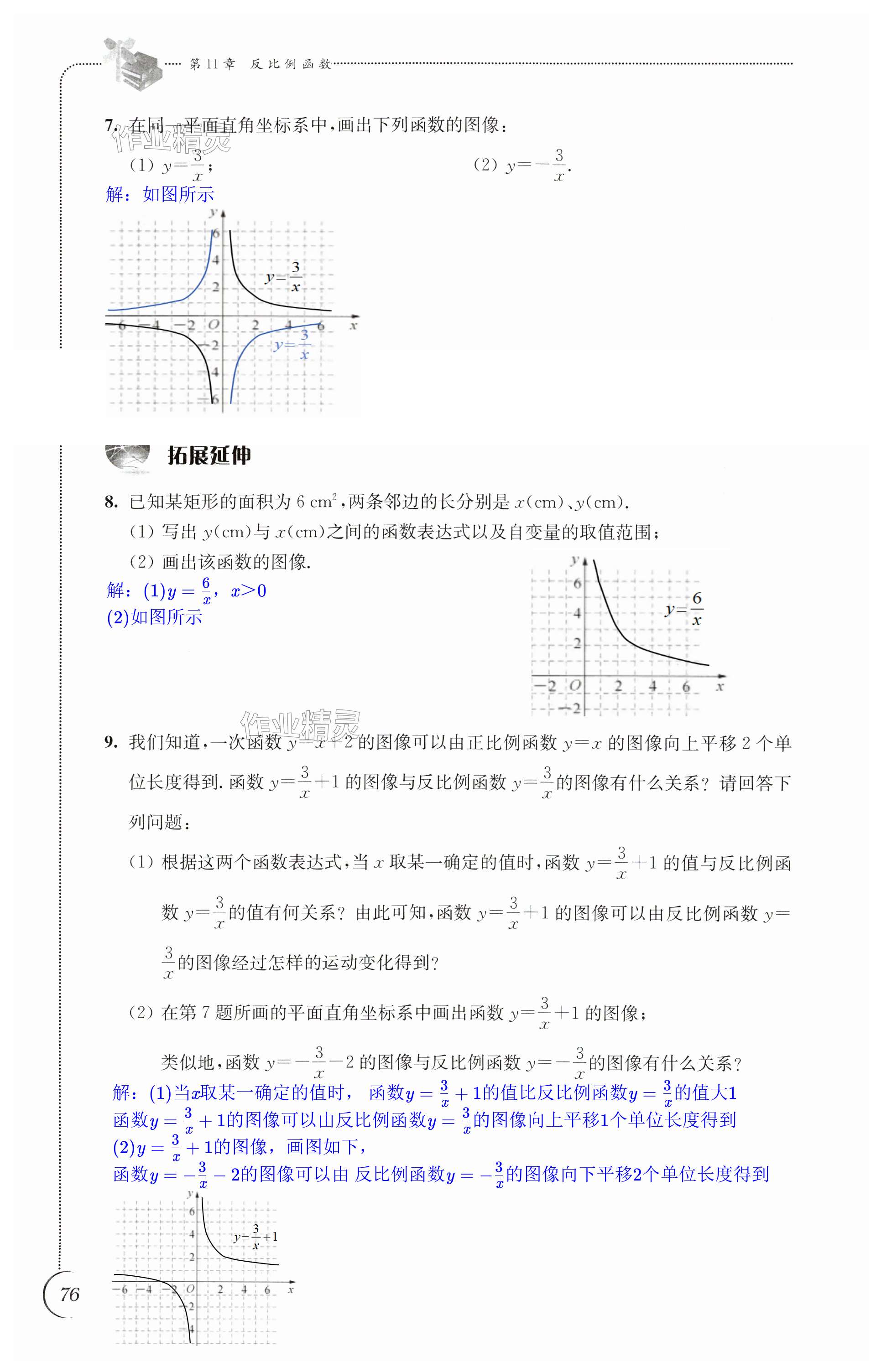 第76页