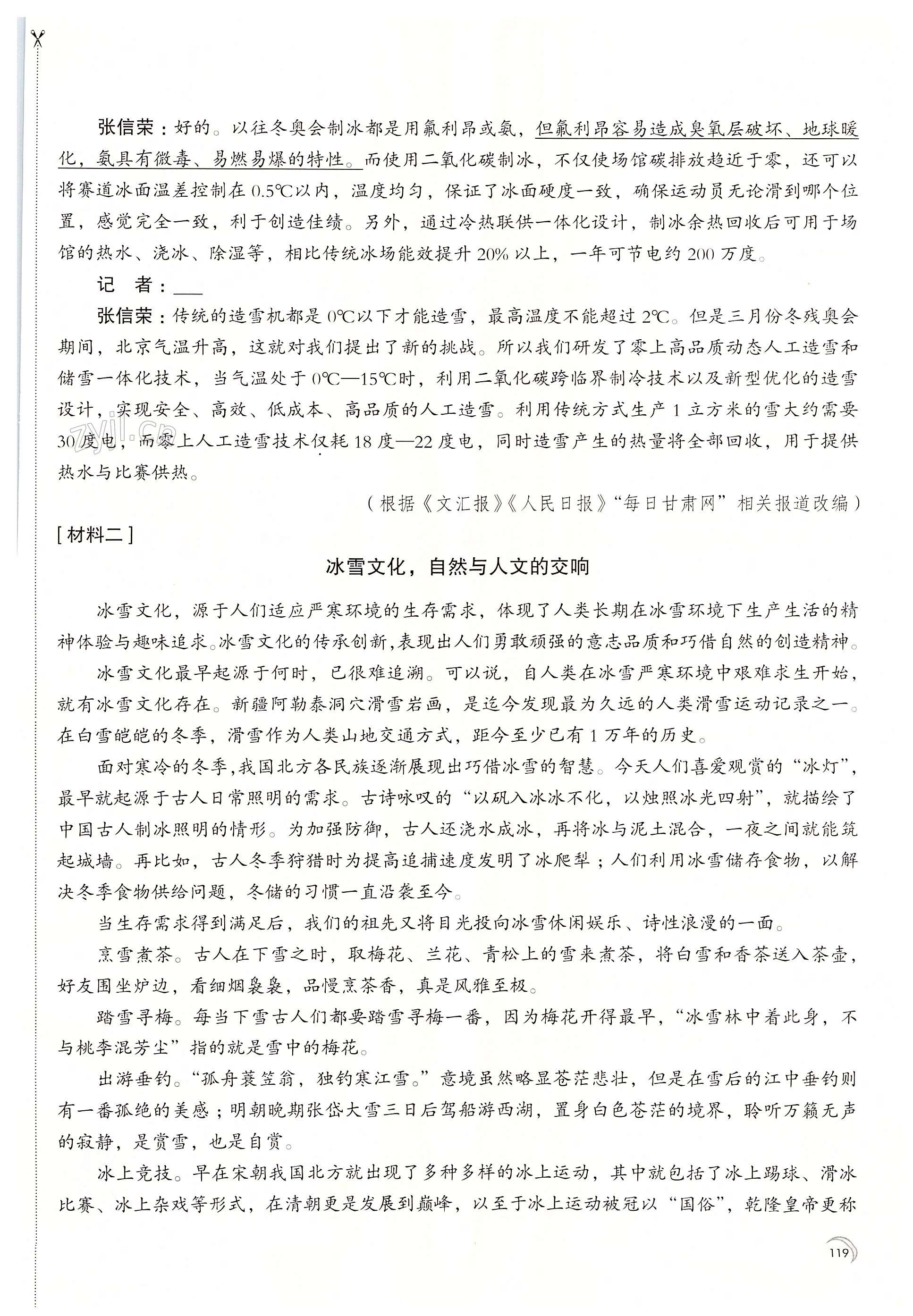 第三单元自测 - 第119页
