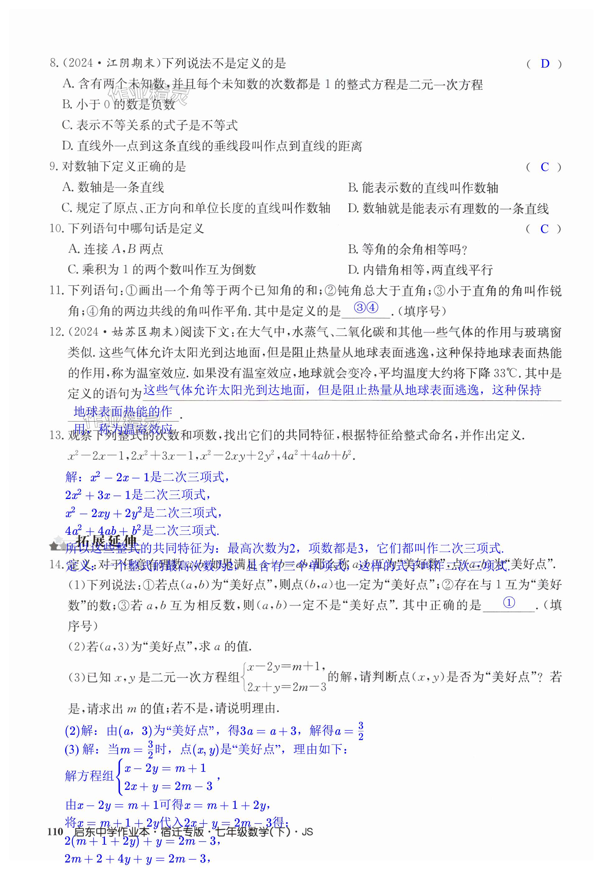 第110页