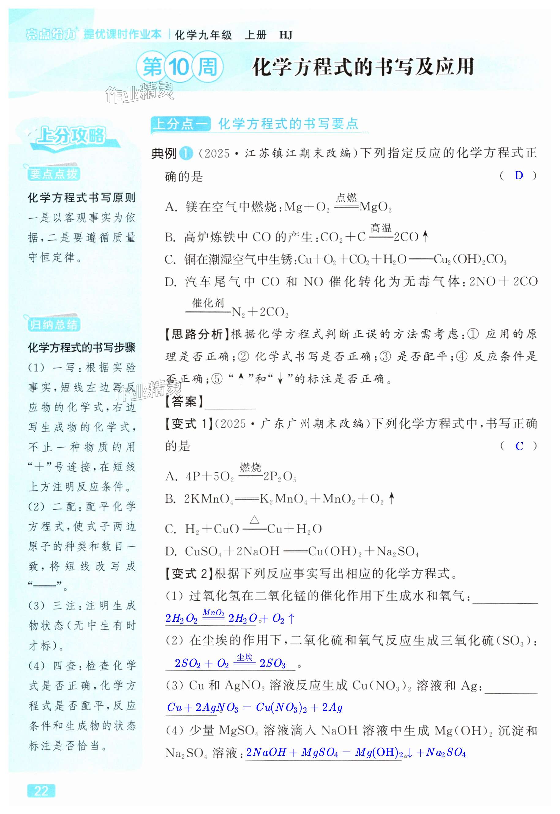 第22页