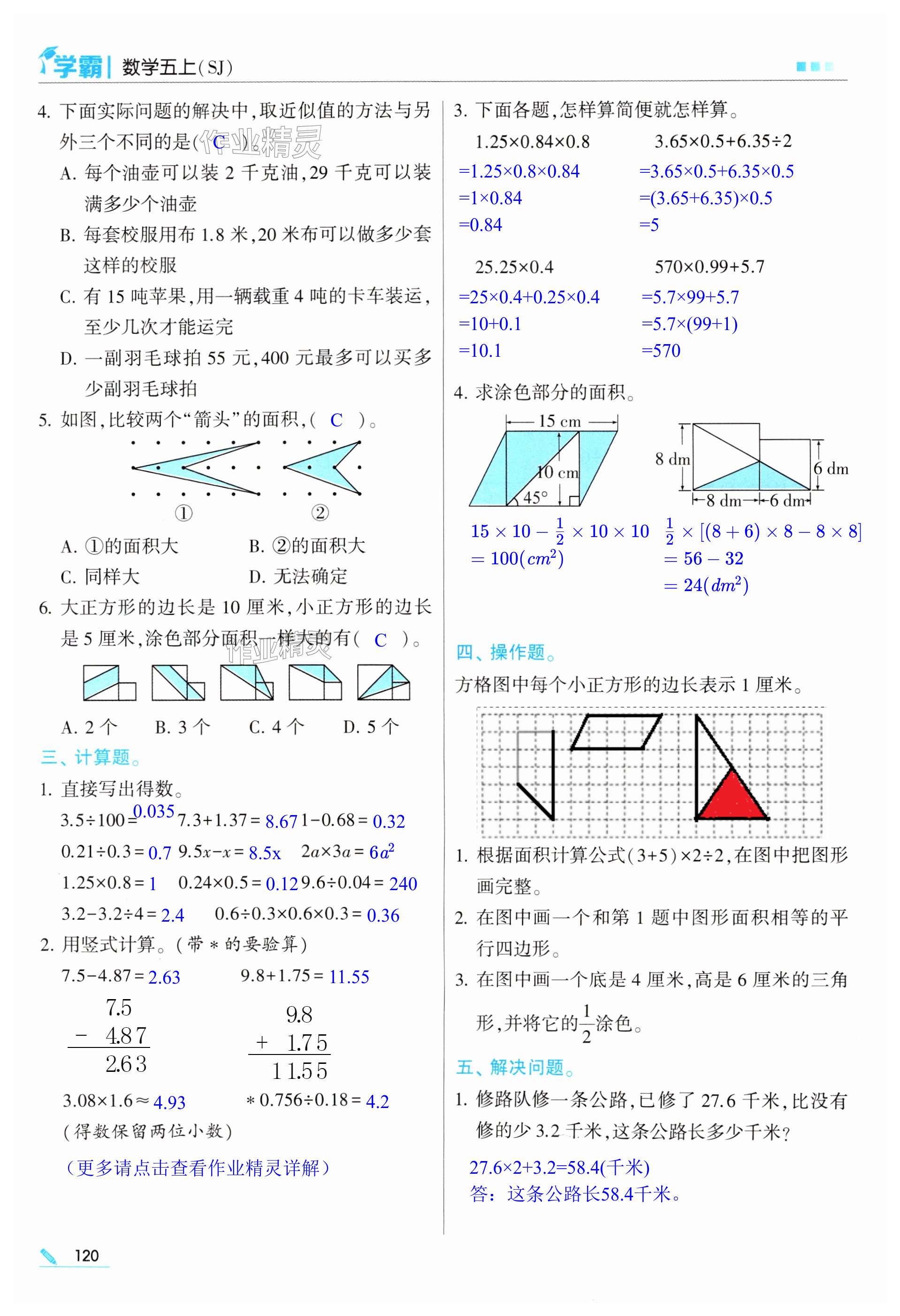 第120页