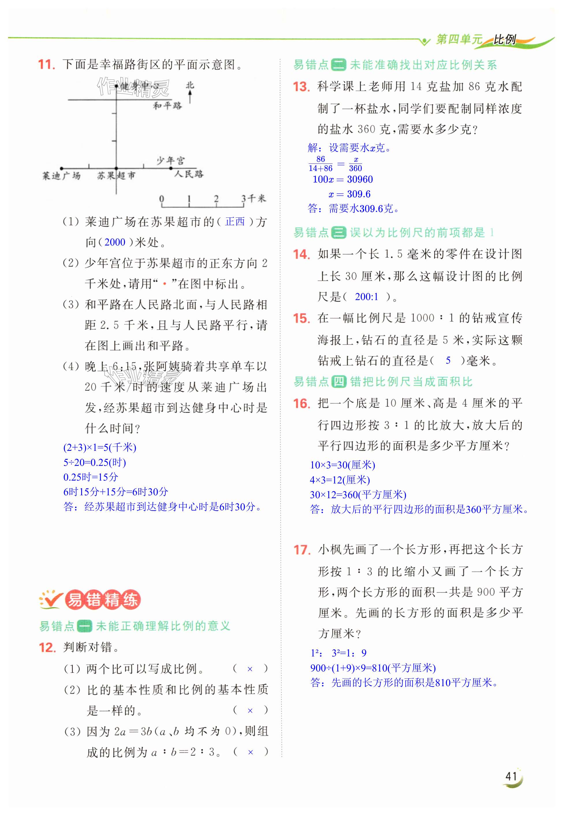 第41页