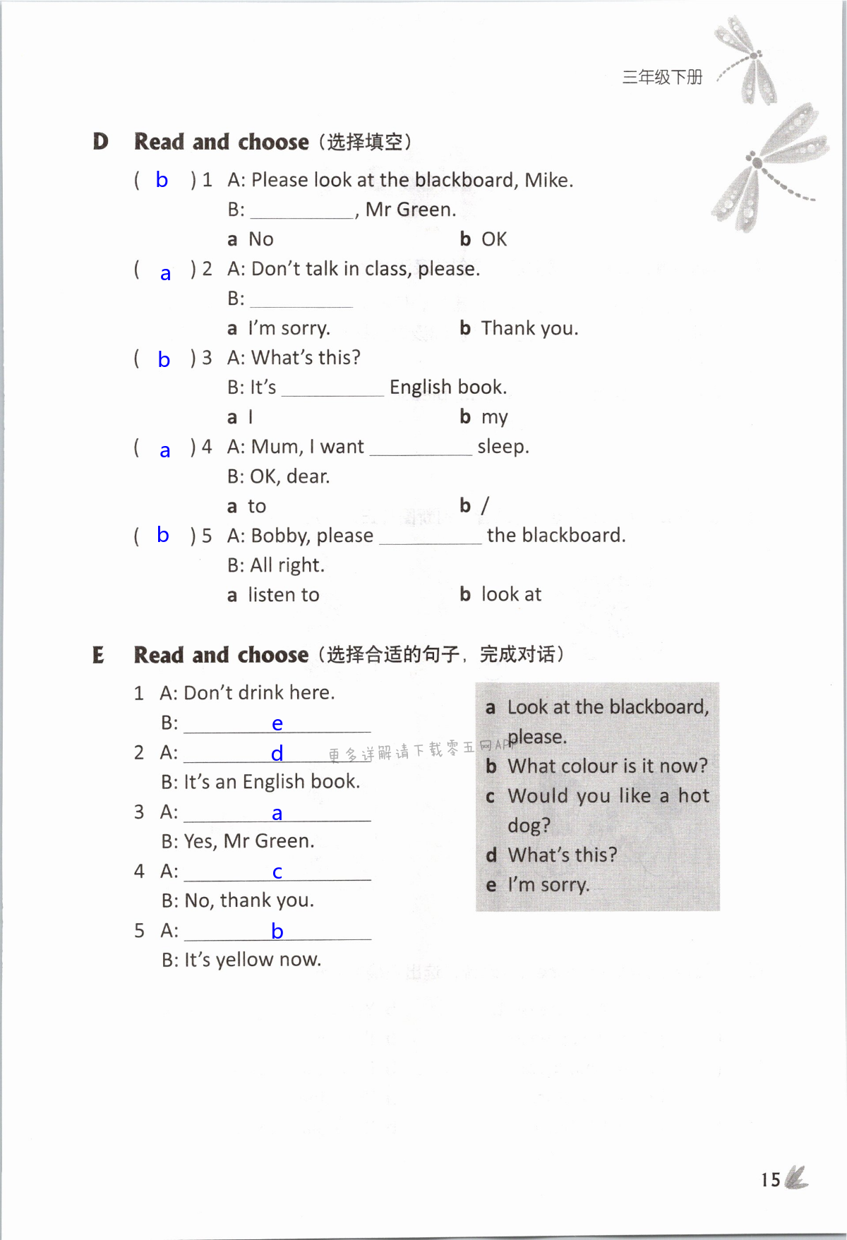 Unit 2 In the library - 第15页