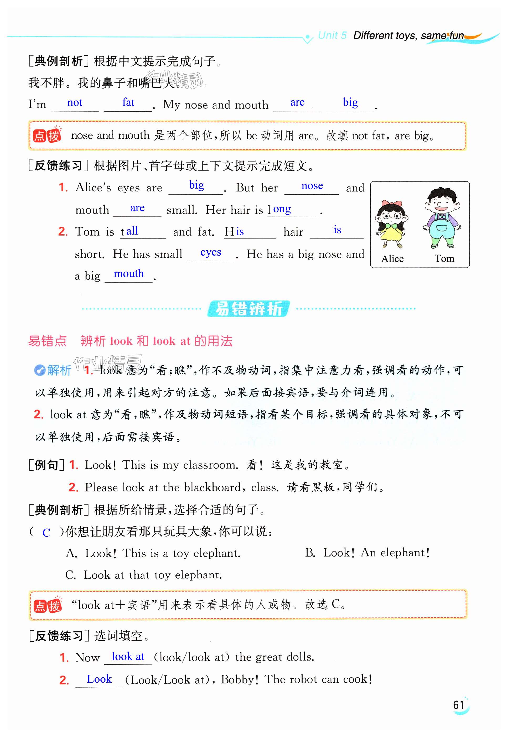 第61页