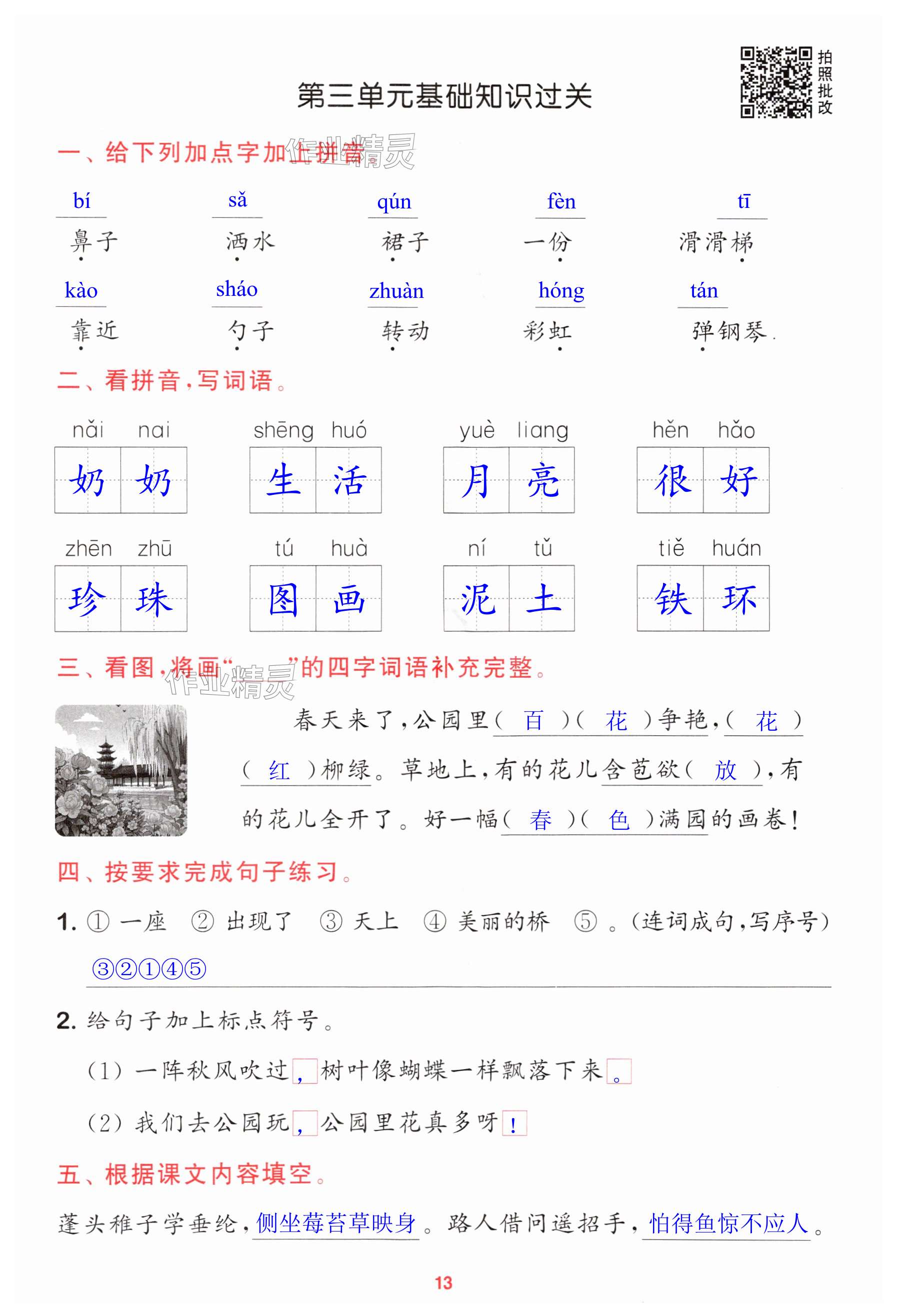 第13页