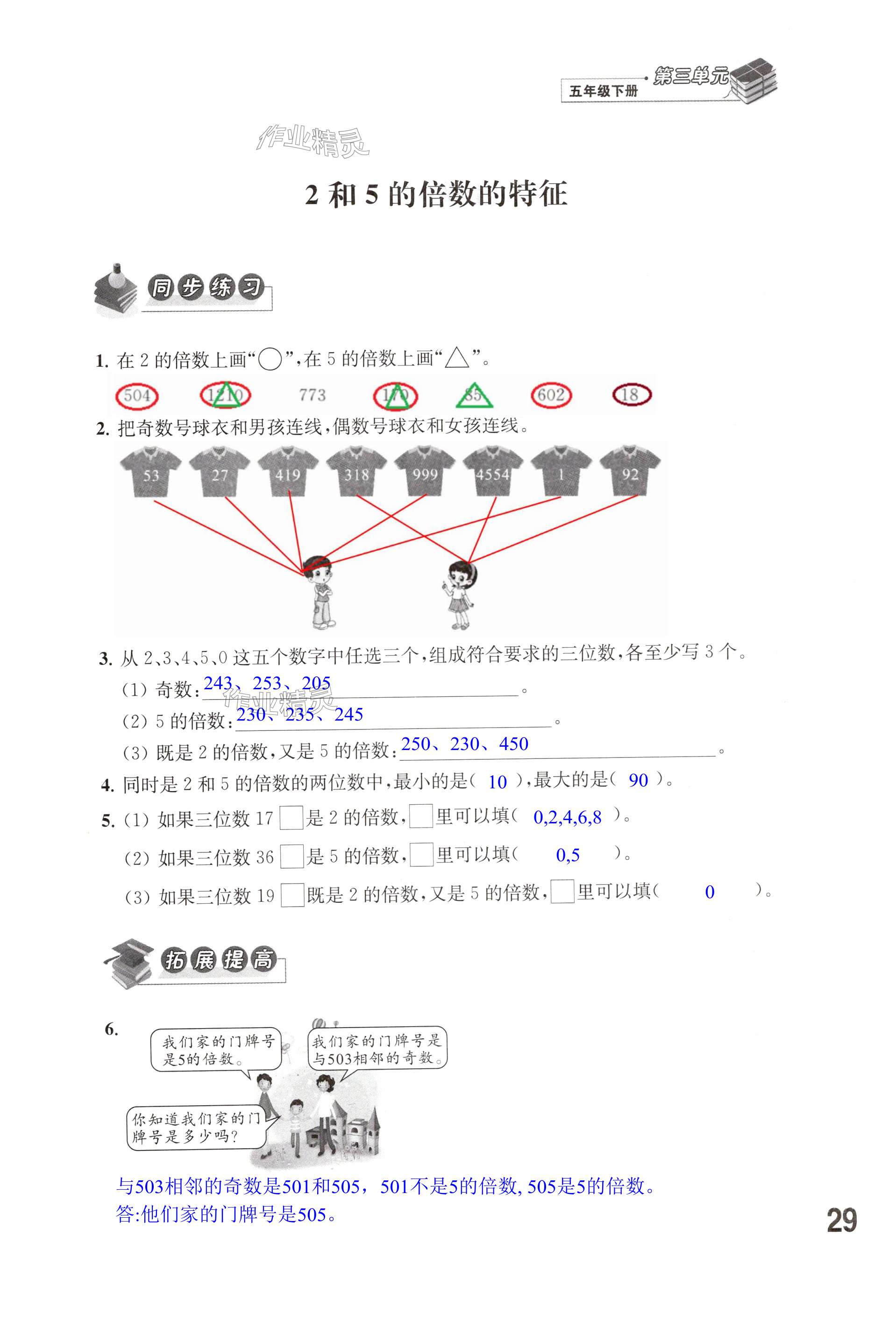 第29页