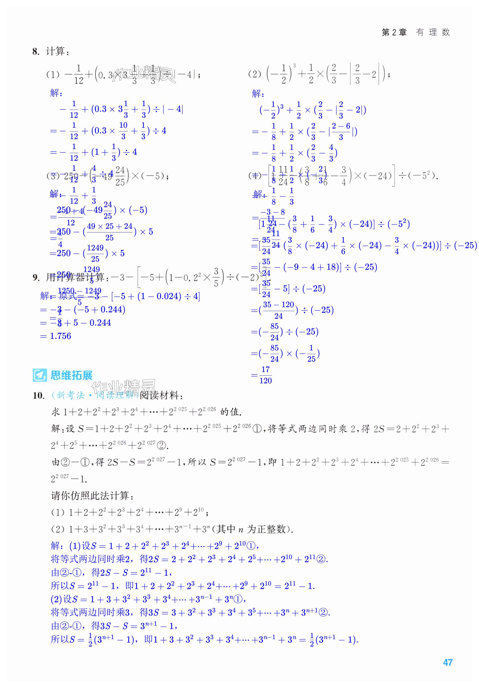 第47页