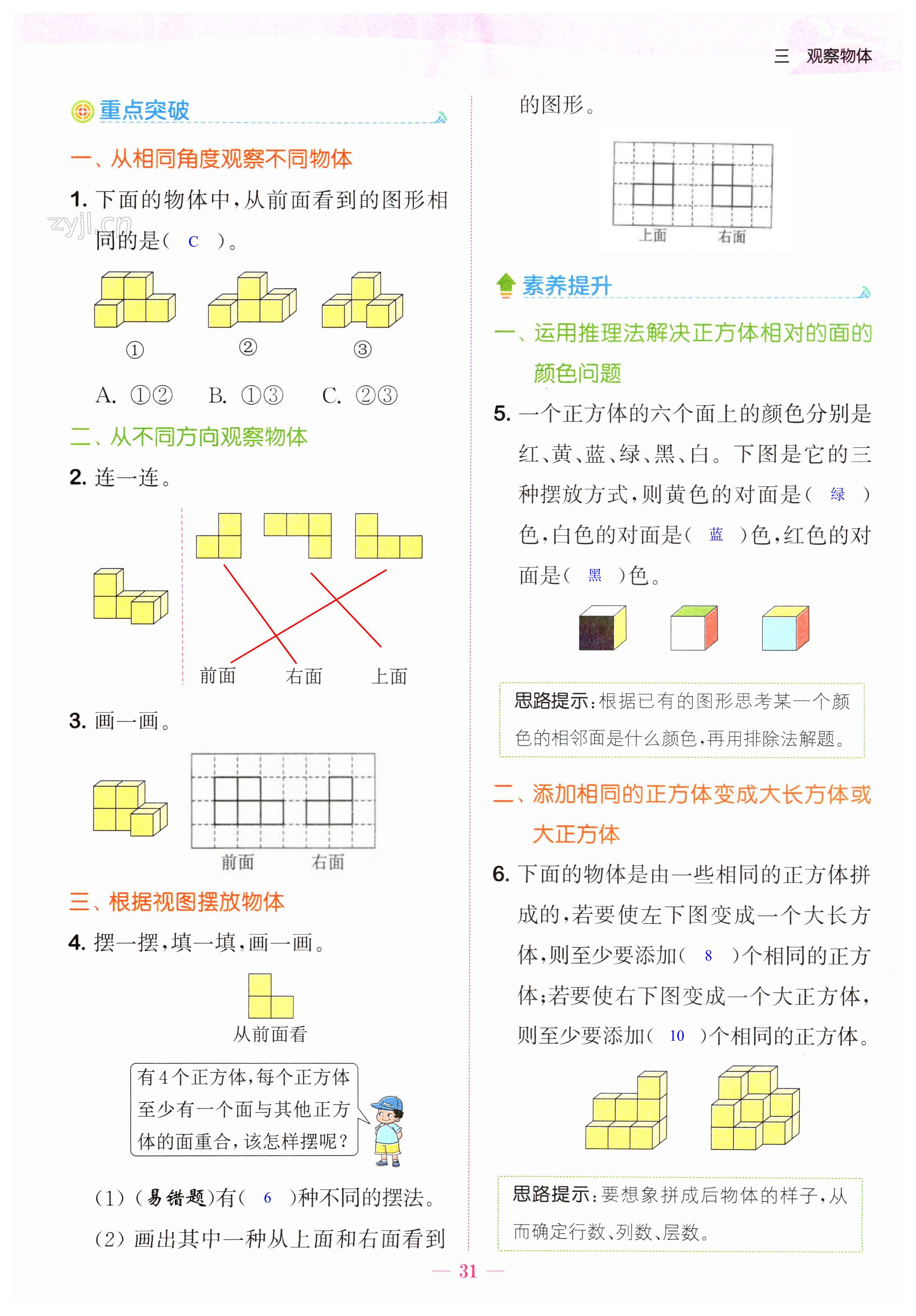 第31页