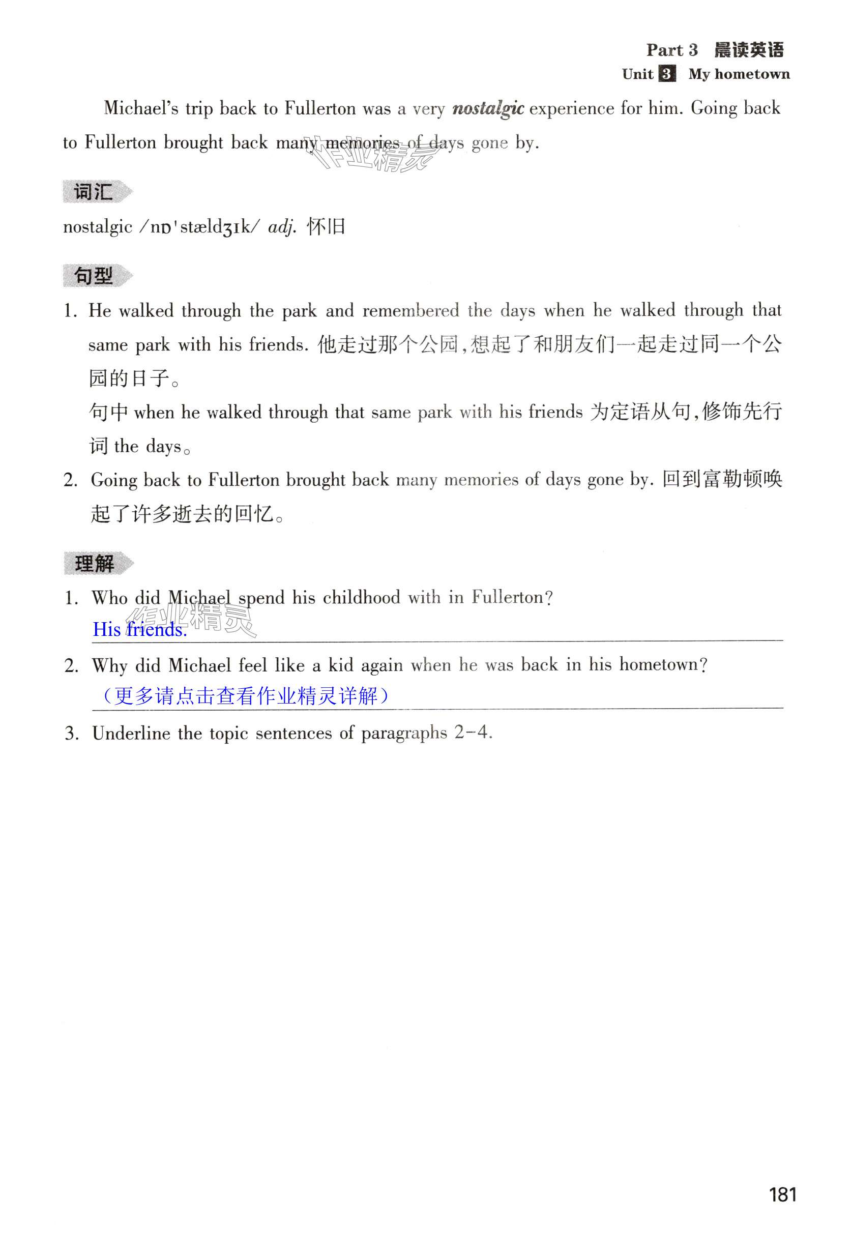 第181页