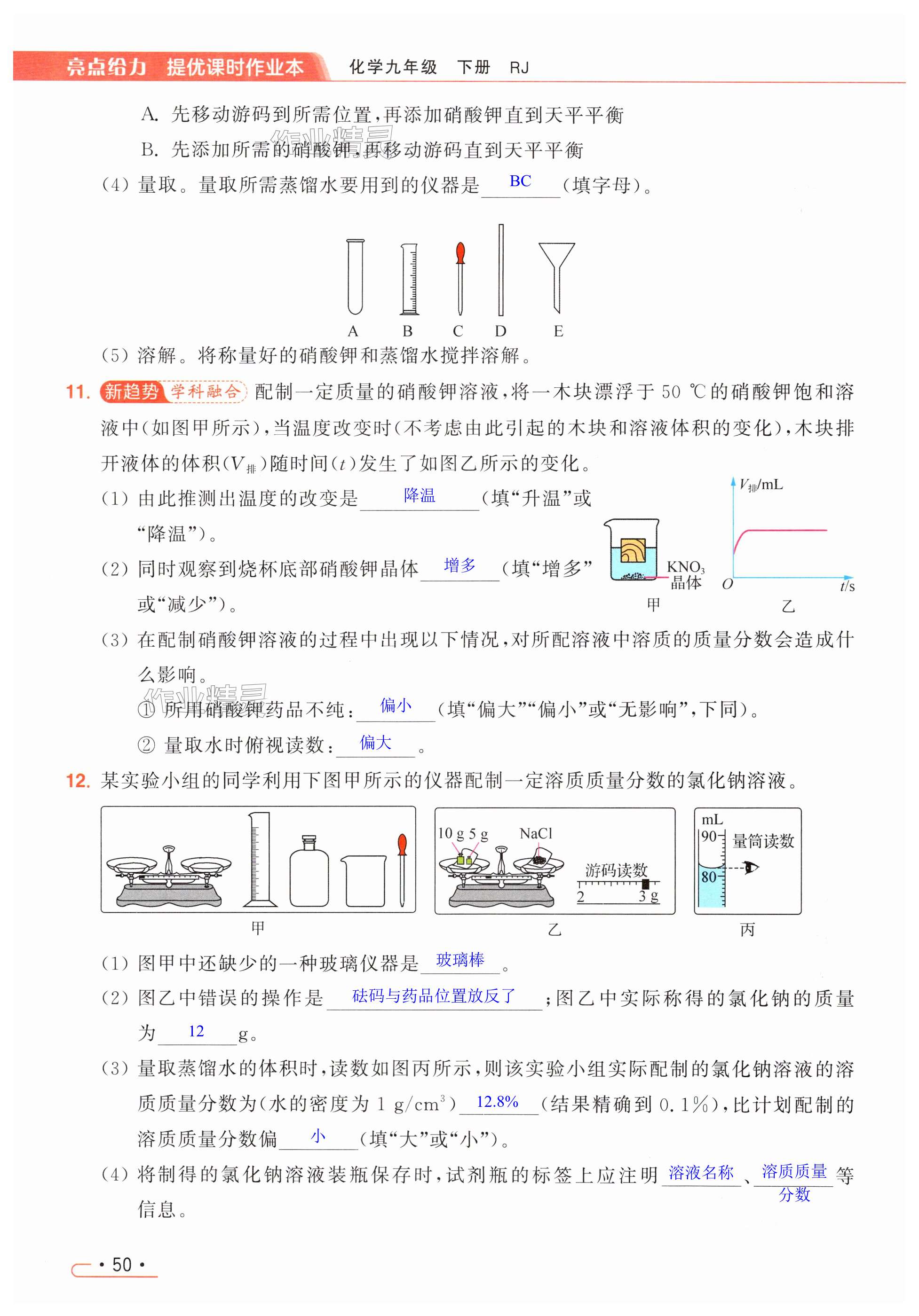 第50页