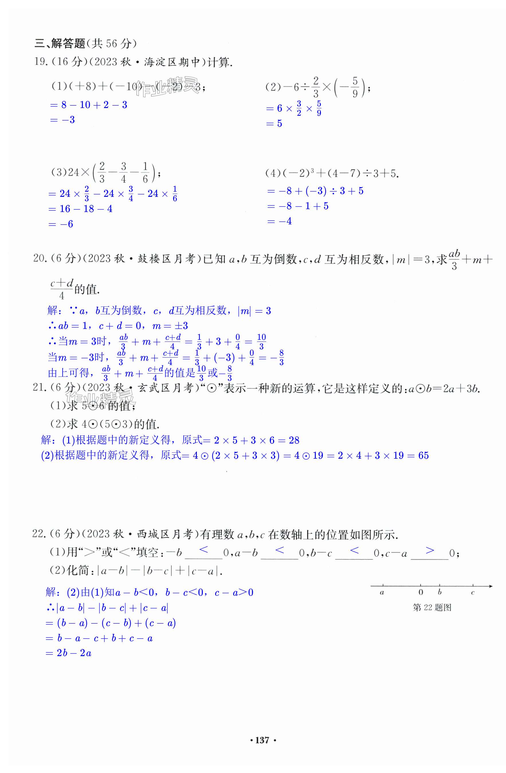 第137页