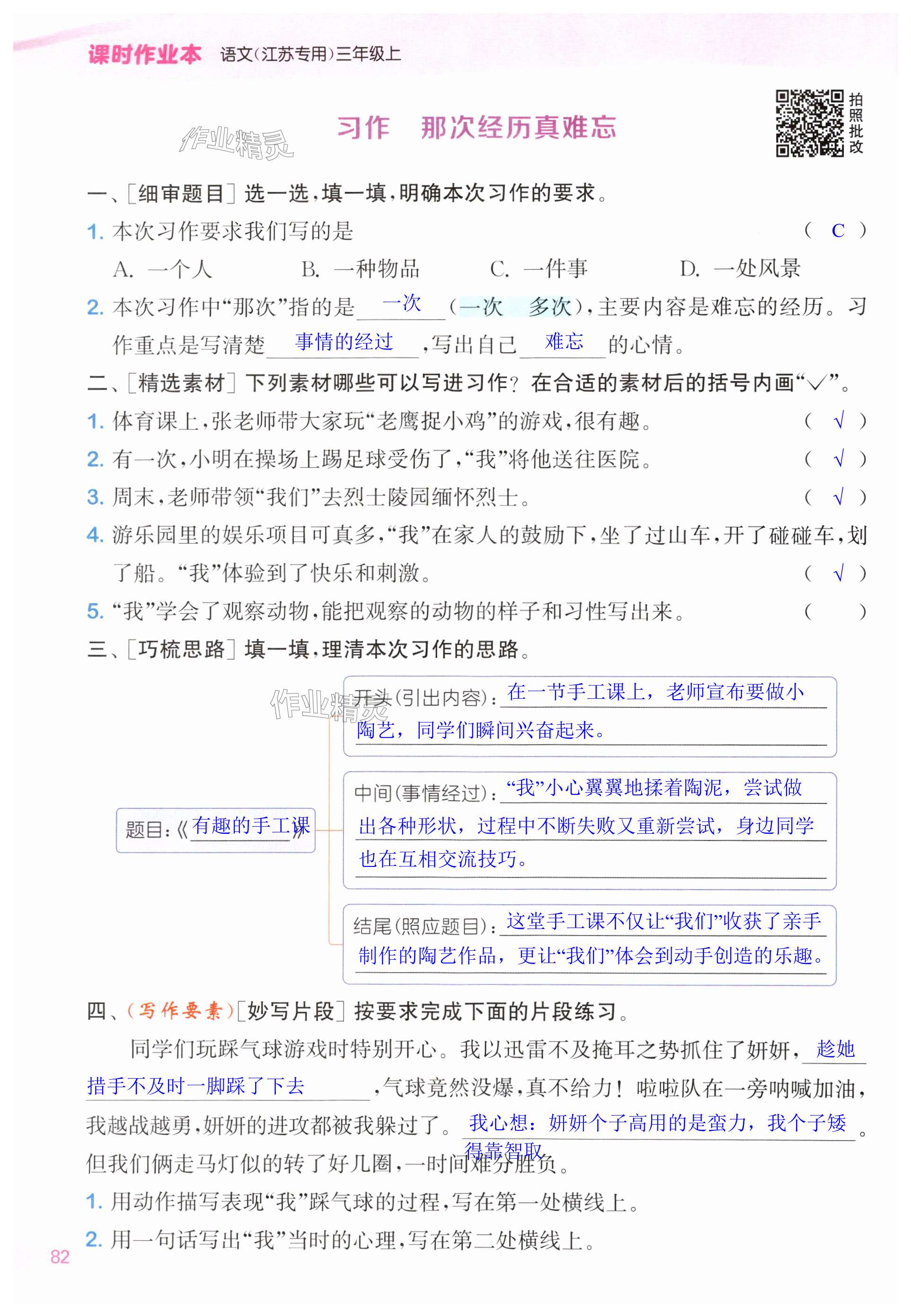 第82页