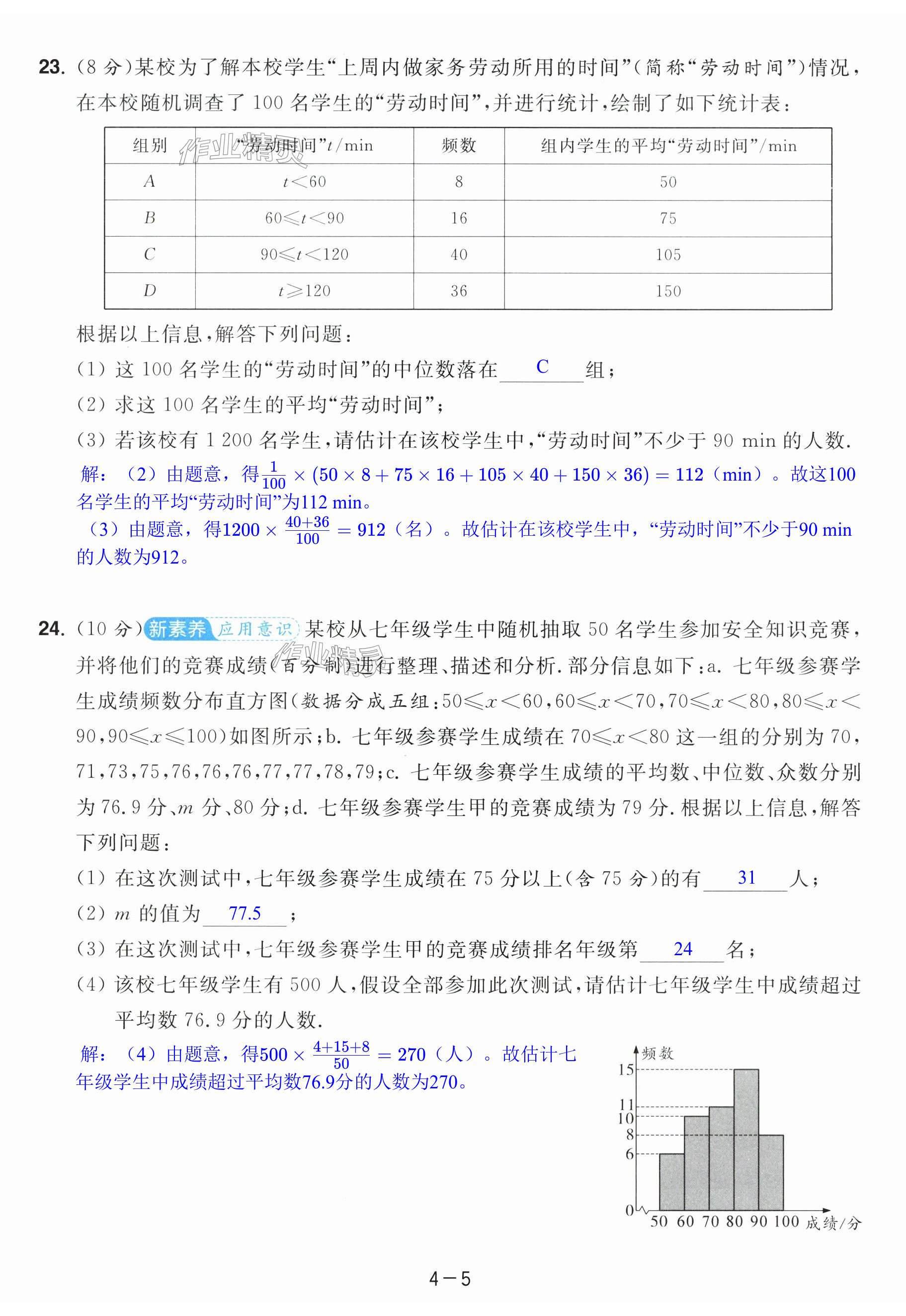 第23页