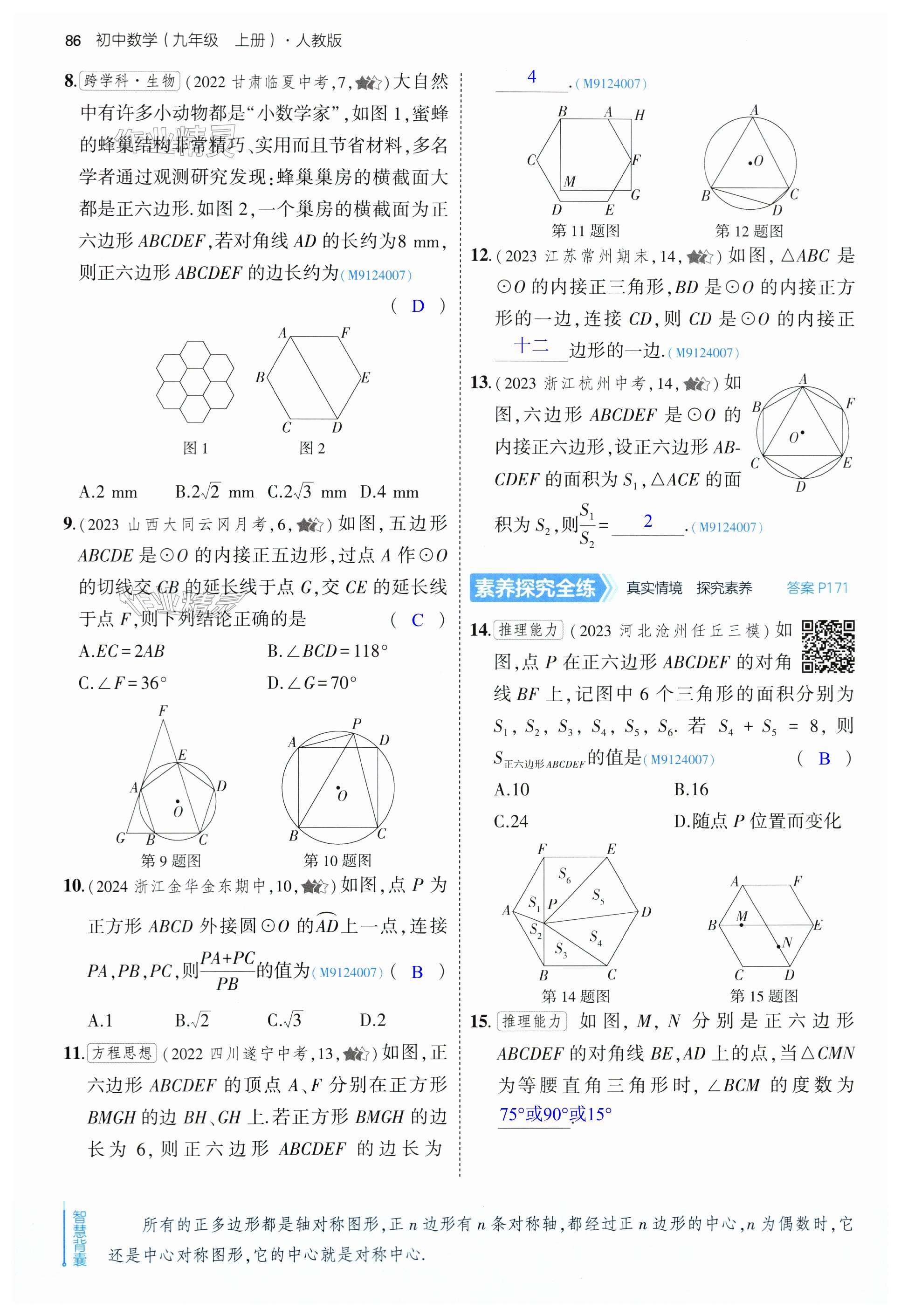 第86页