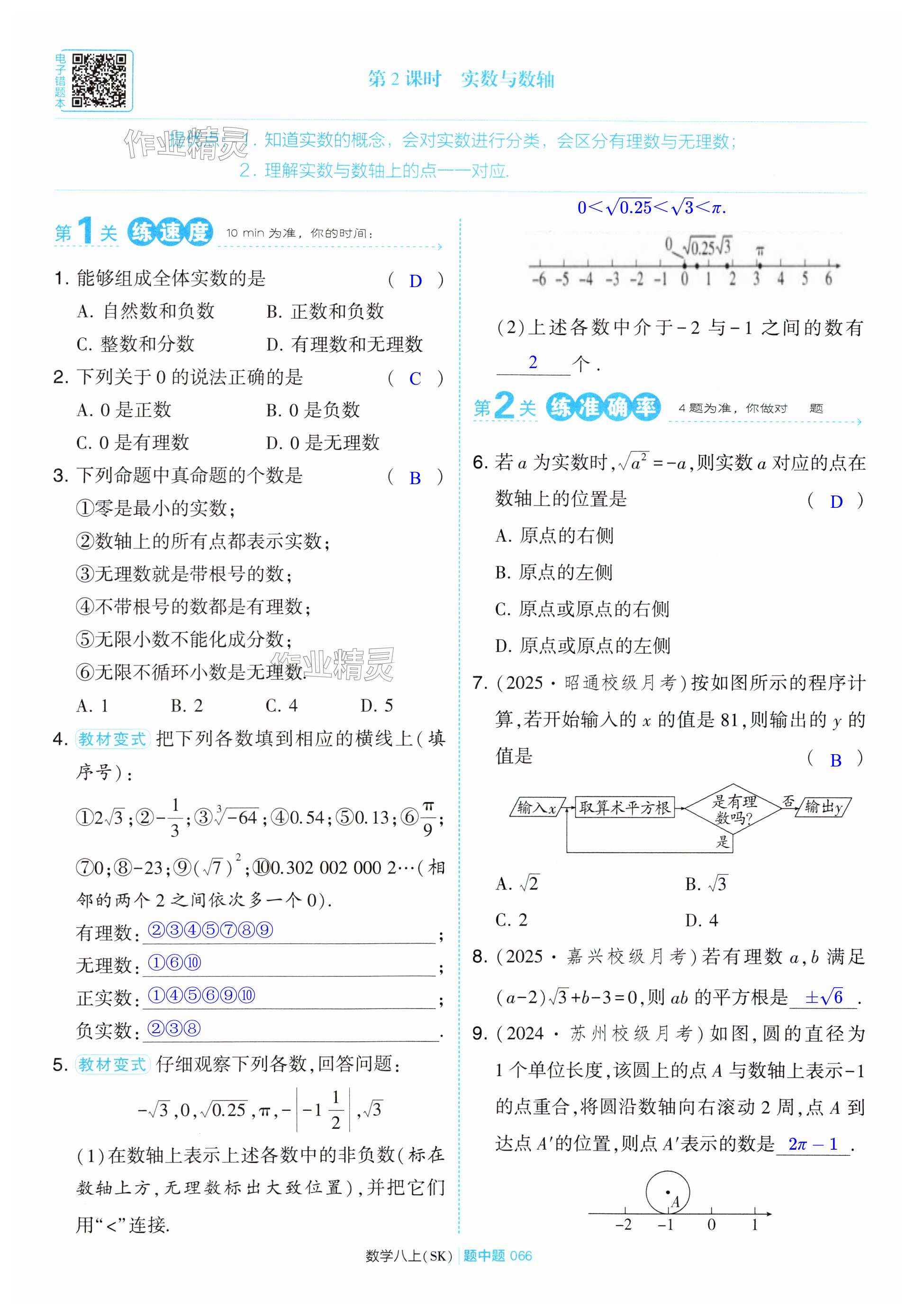第66页