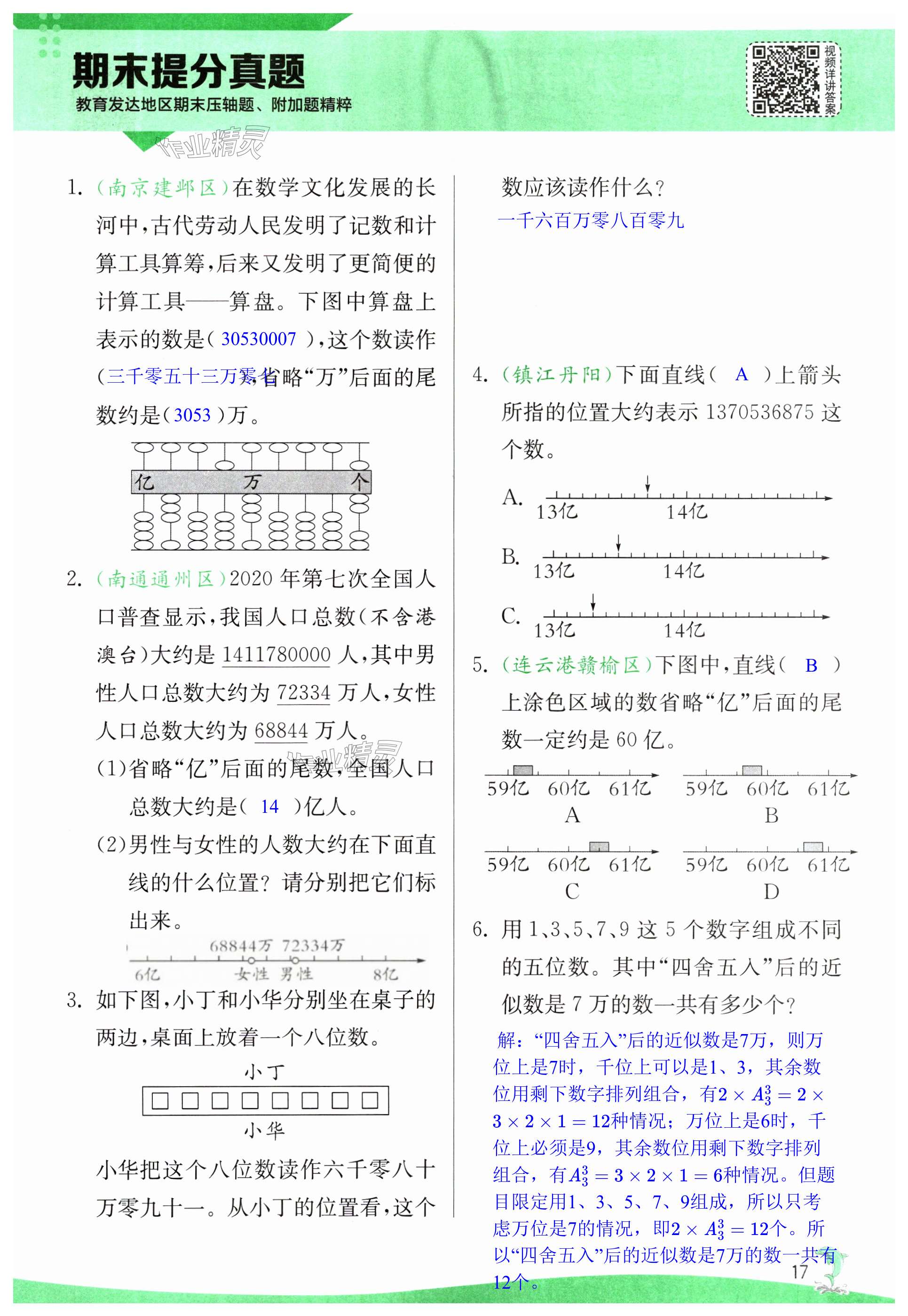 第17页