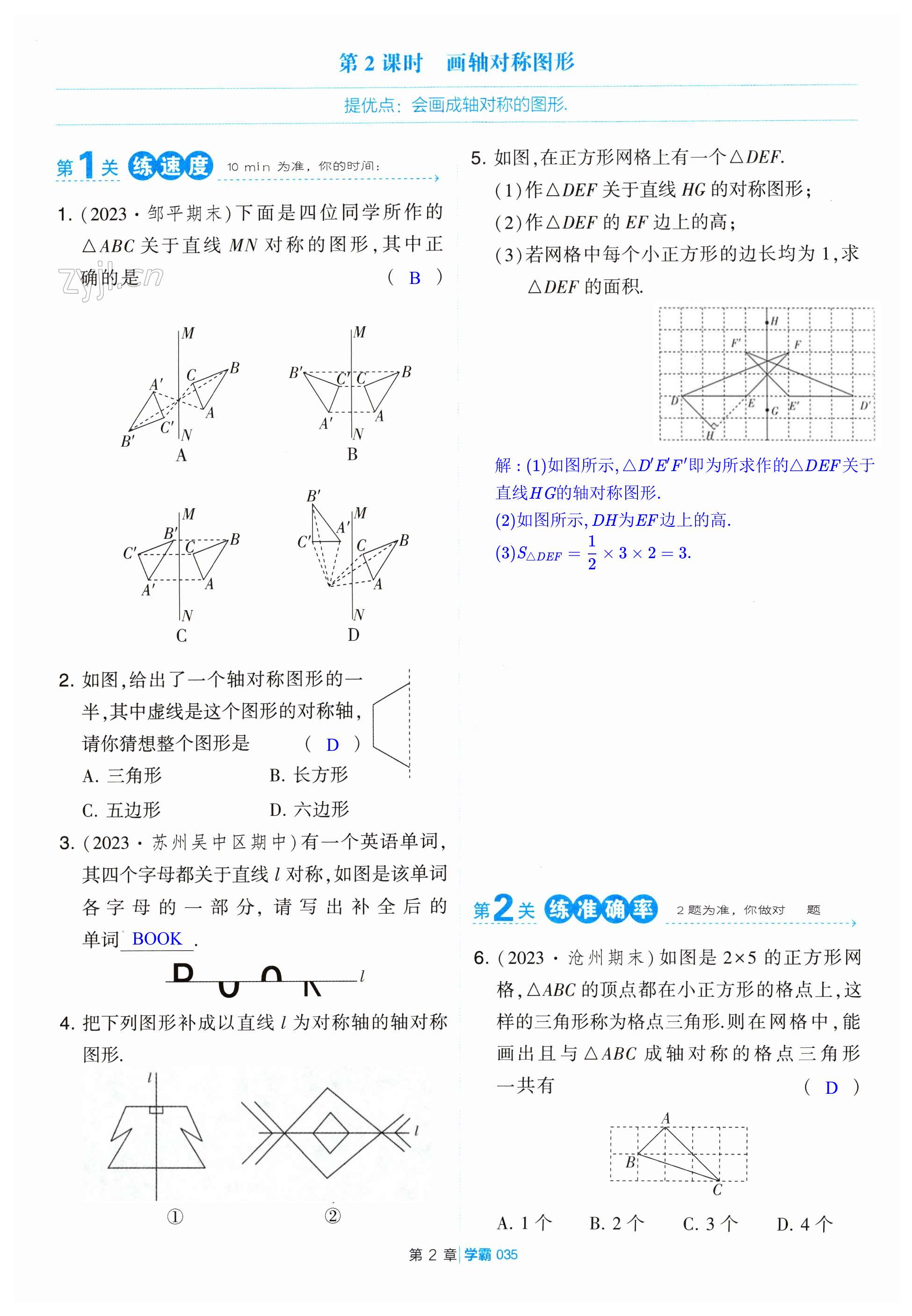 第35页