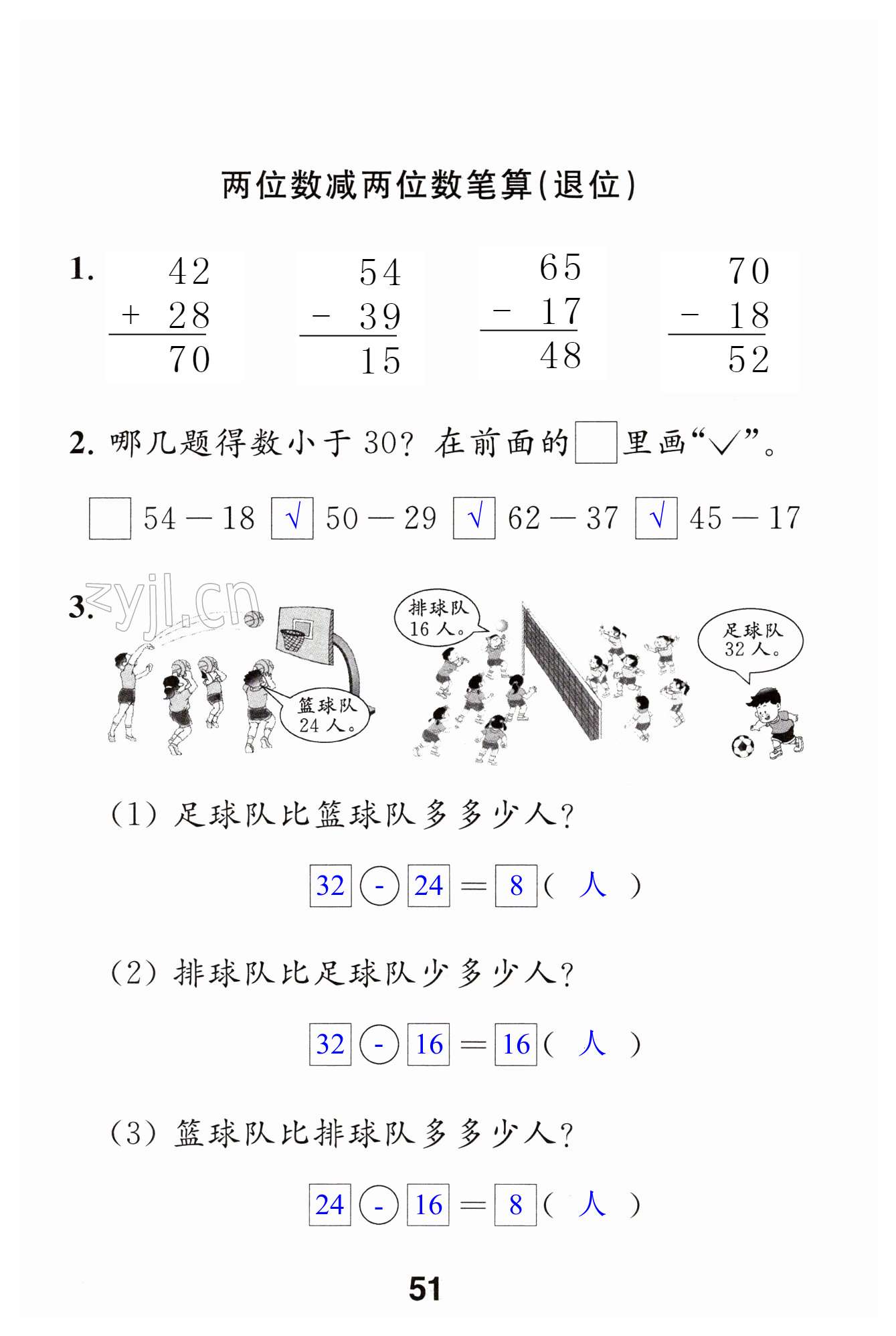 第51页