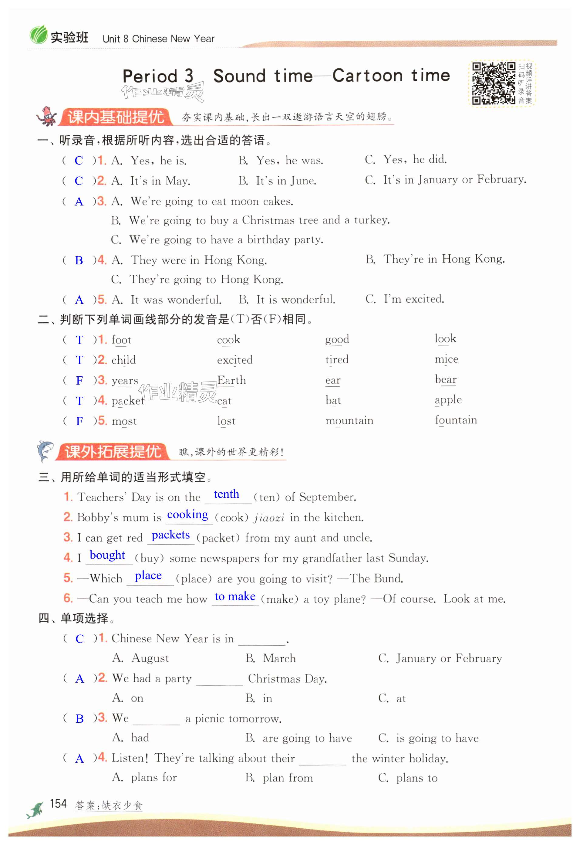 第154页