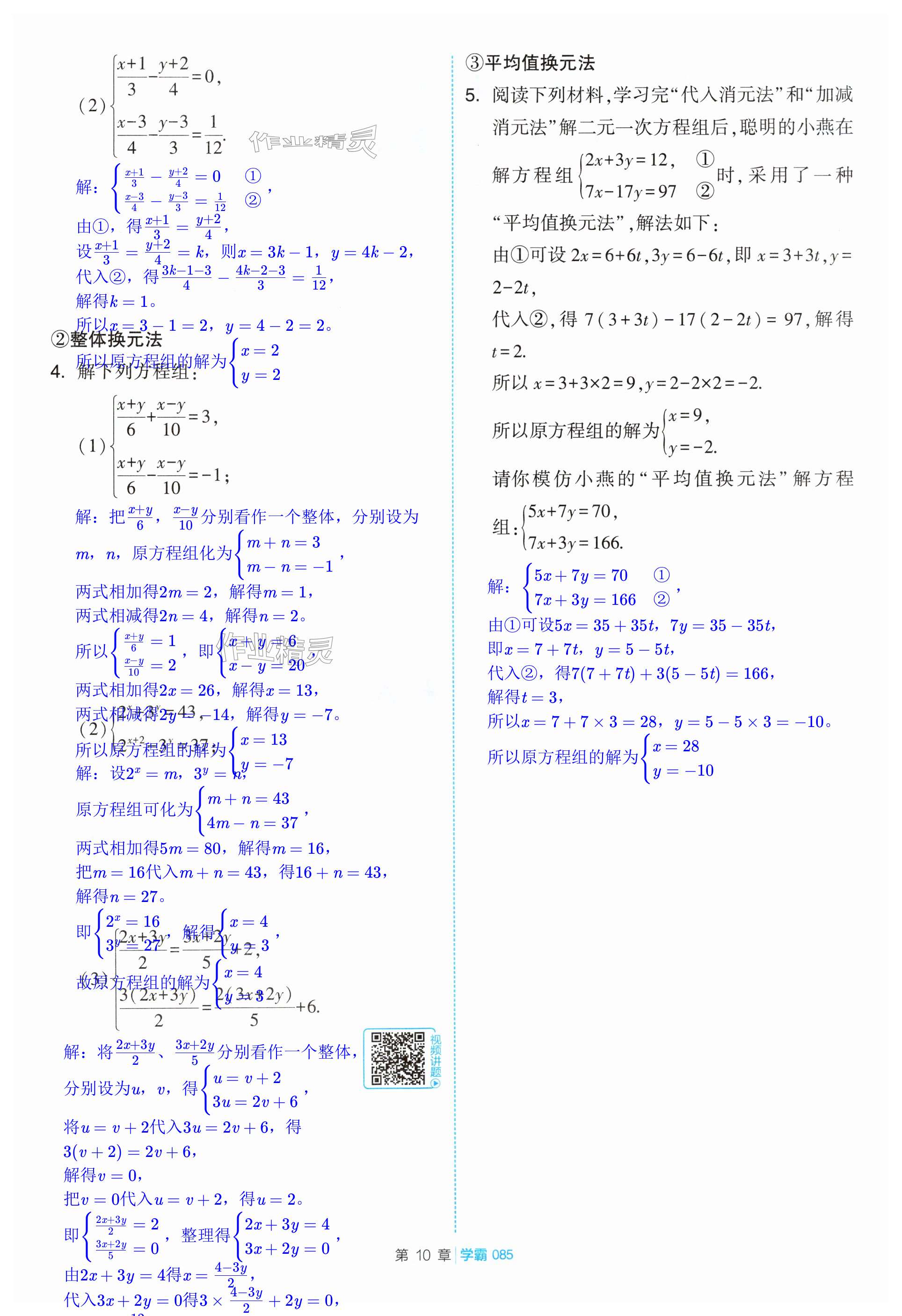 第85页